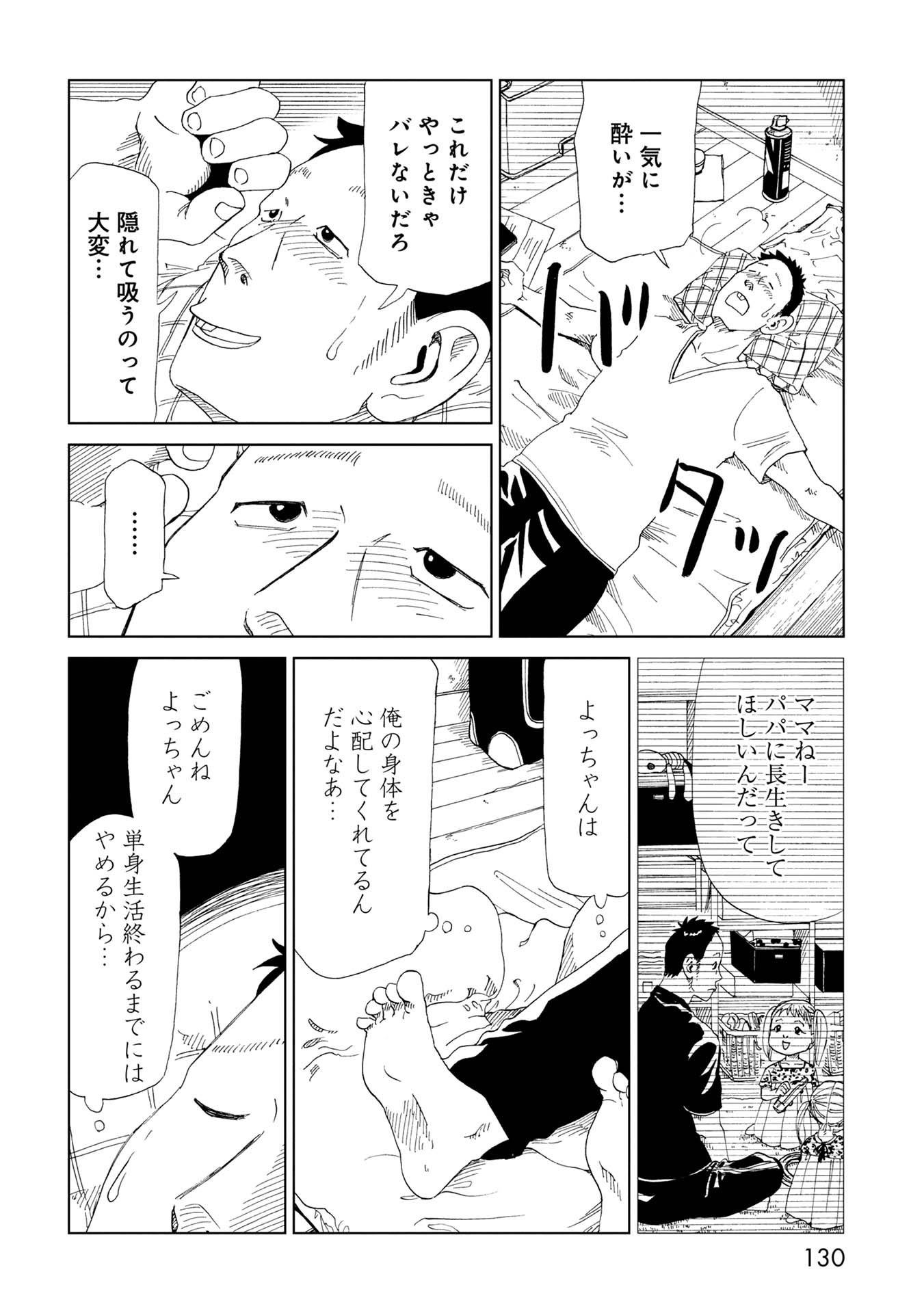 SHIYAKUSHO - raw - Chapter 33 - https://jpdd.alammanga.com/JPDD/29111705/5jppk1qlnxg.jpg