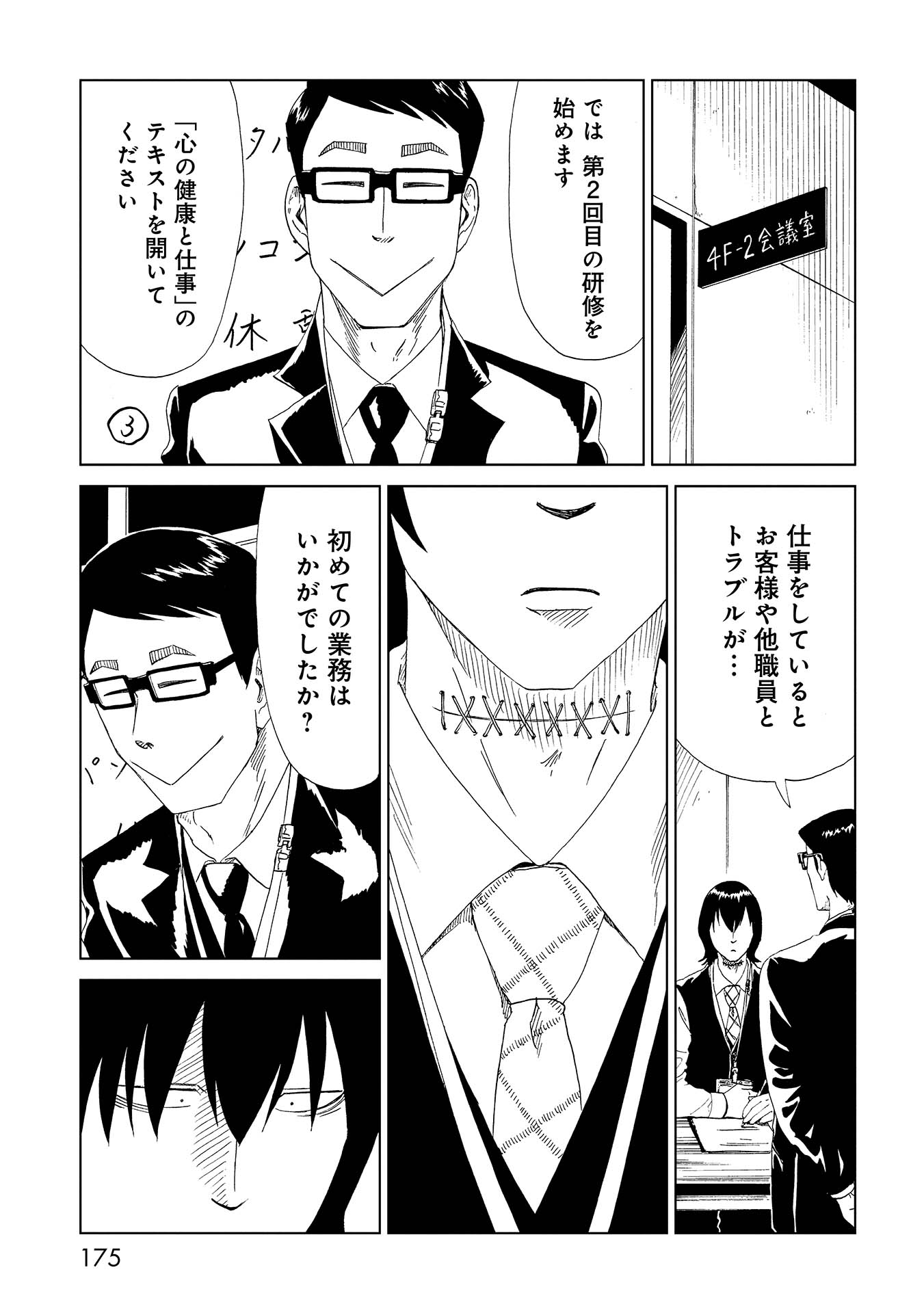 SHIYAKUSHO - raw - Chapter 34 - https://jpdd.alammanga.com/JPDD/29111705/5nqmpokr4oj.jpg