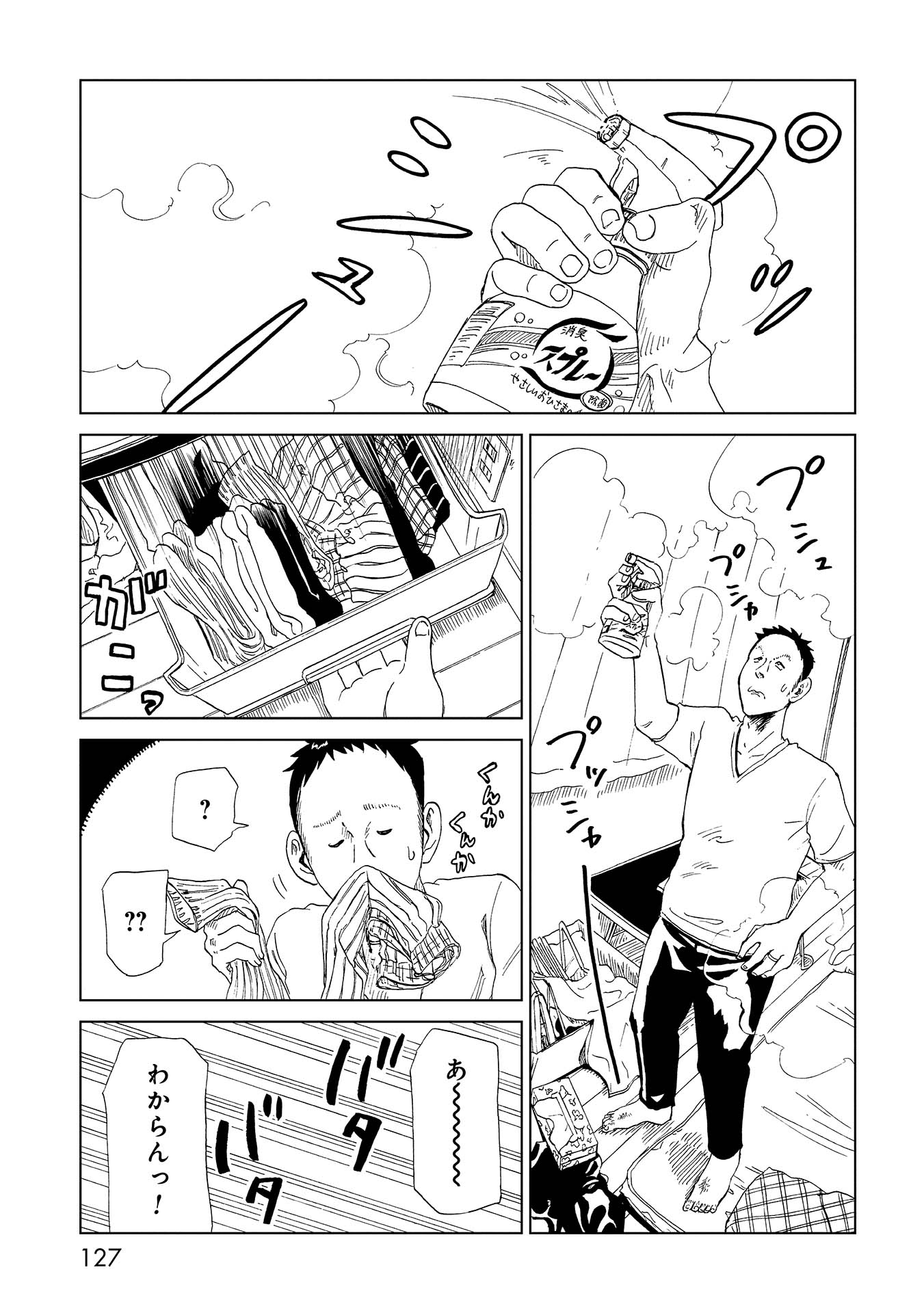 SHIYAKUSHO - raw - Chapter 33 - https://jpdd.alammanga.com/JPDD/29111705/a1cysudkio5.jpg