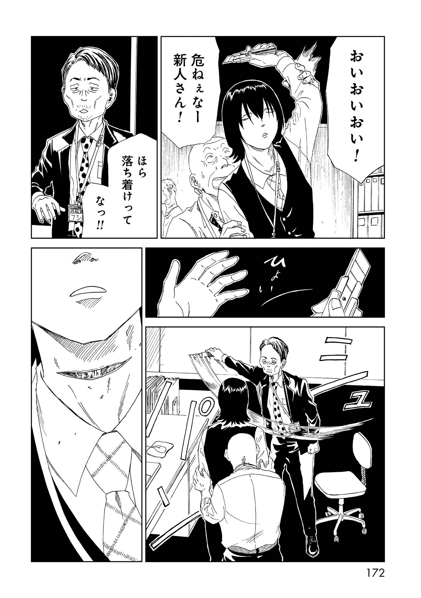 SHIYAKUSHO - raw - Chapter 34 - https://jpdd.alammanga.com/JPDD/29111705/a33ynrfrsza.jpg