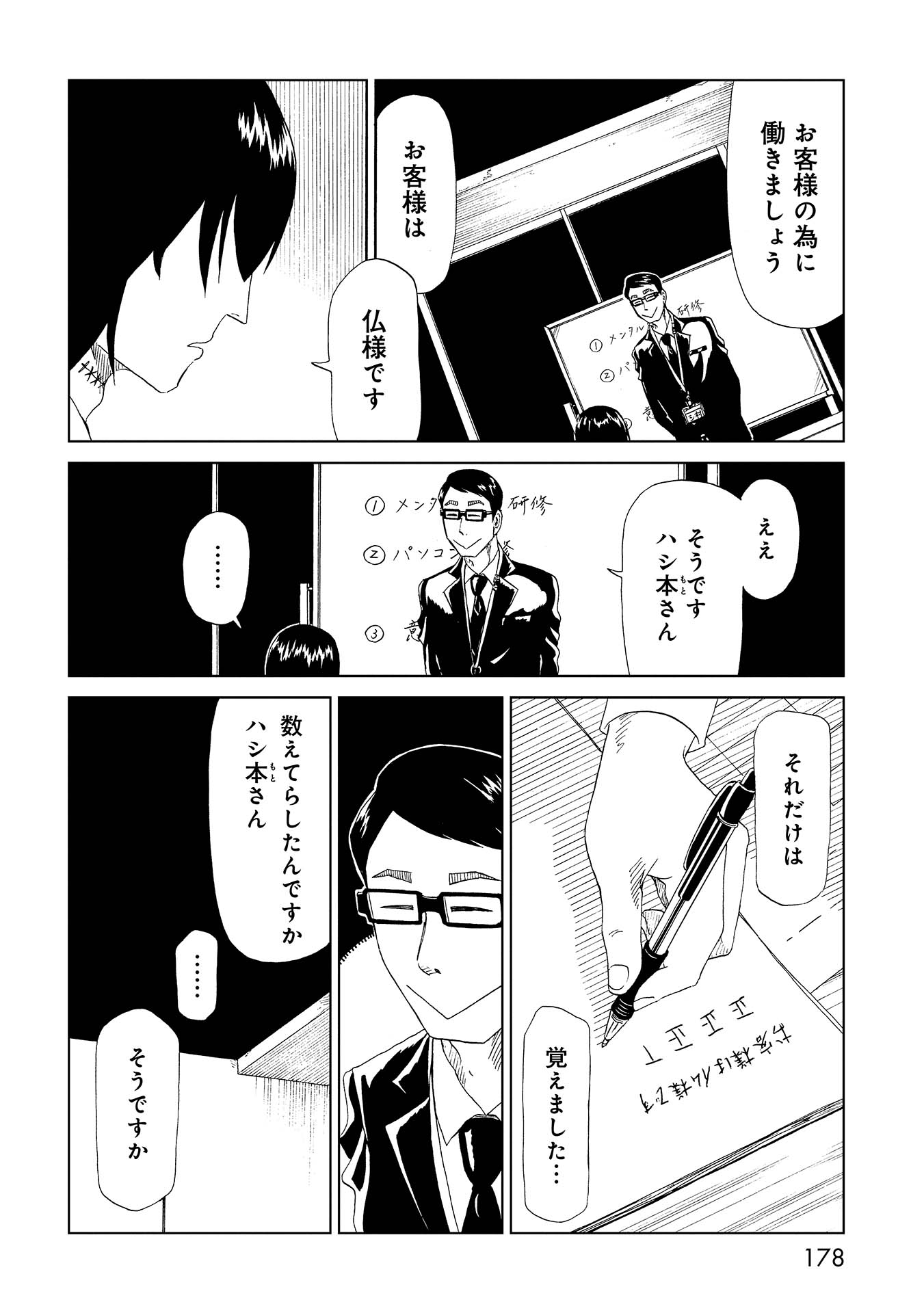 SHIYAKUSHO - raw - Chapter 34 - https://jpdd.alammanga.com/JPDD/29111705/d1etylm12kc.jpg