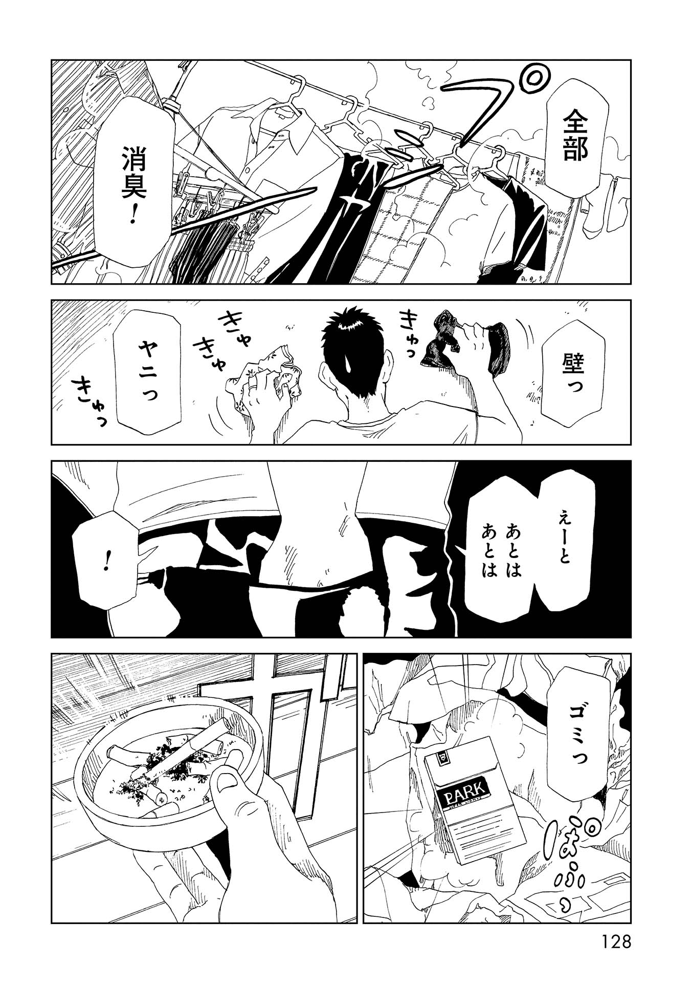 SHIYAKUSHO - raw - Chapter 33 - https://jpdd.alammanga.com/JPDD/29111705/dy1qhcudpwo.jpg