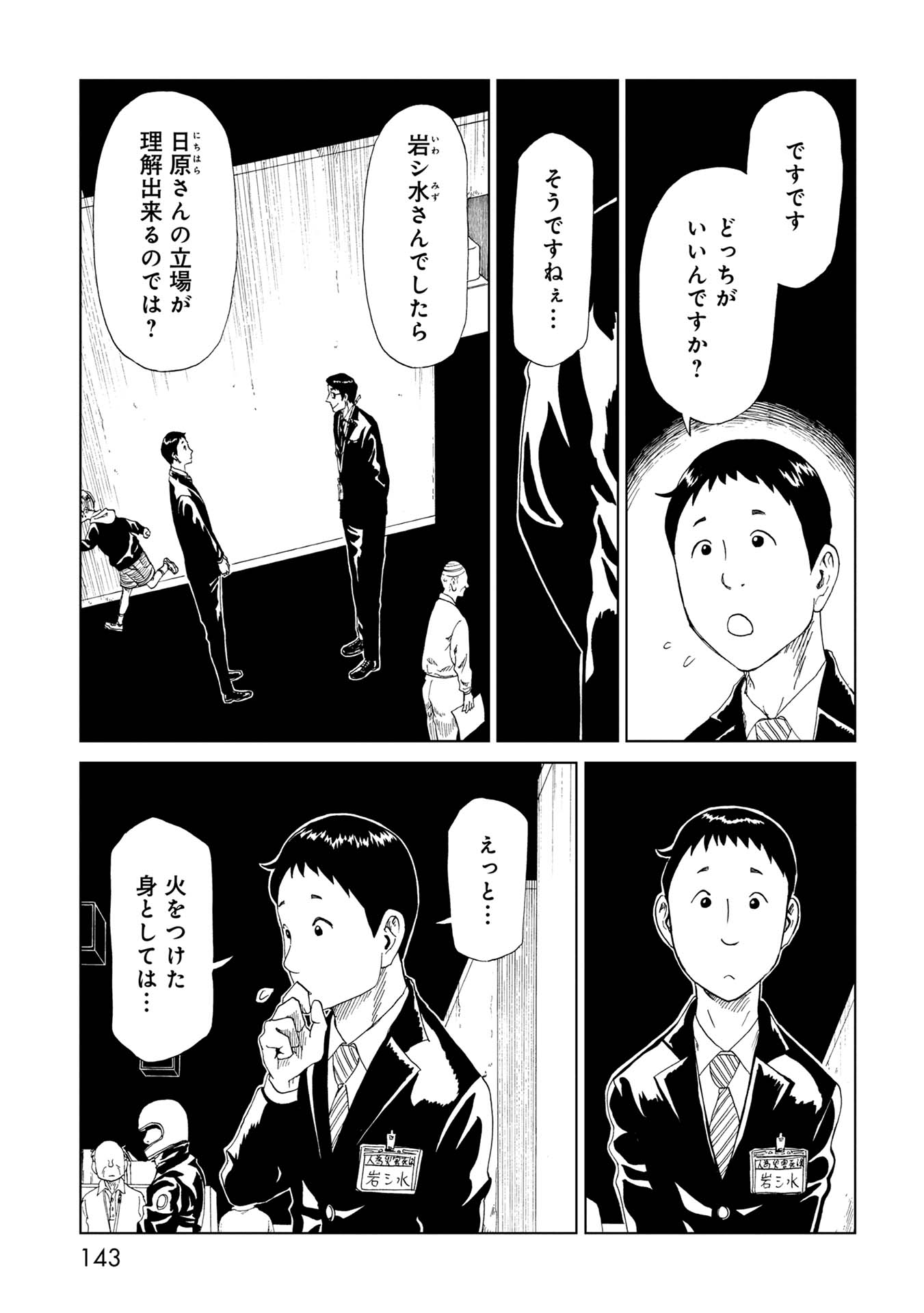 SHIYAKUSHO - raw - Chapter 33 - https://jpdd.alammanga.com/JPDD/29111705/epqddse5ohp.jpg