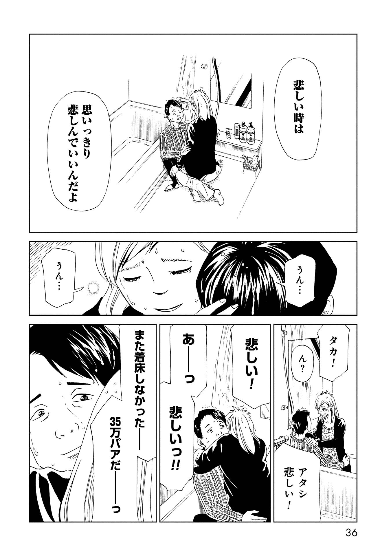 SHIYAKUSHO - raw - Chapter 35 - https://jpdd.alammanga.com/JPDD/29111705/fwxsqe2lsl4.jpg
