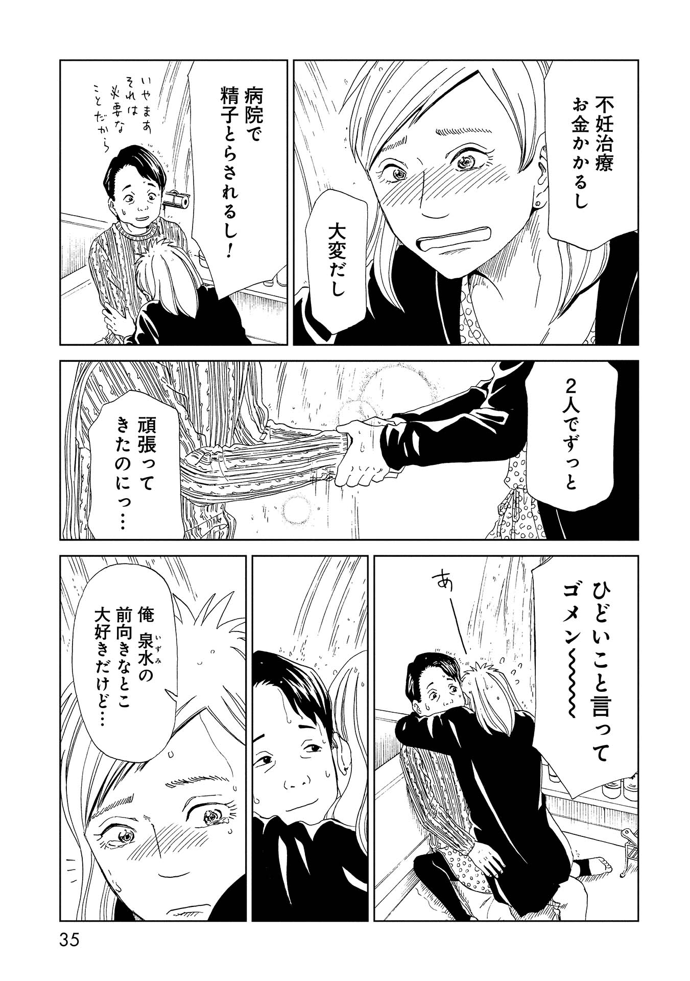 SHIYAKUSHO - raw - Chapter 35 - https://jpdd.alammanga.com/JPDD/29111705/hgp0sclc5ql.jpg