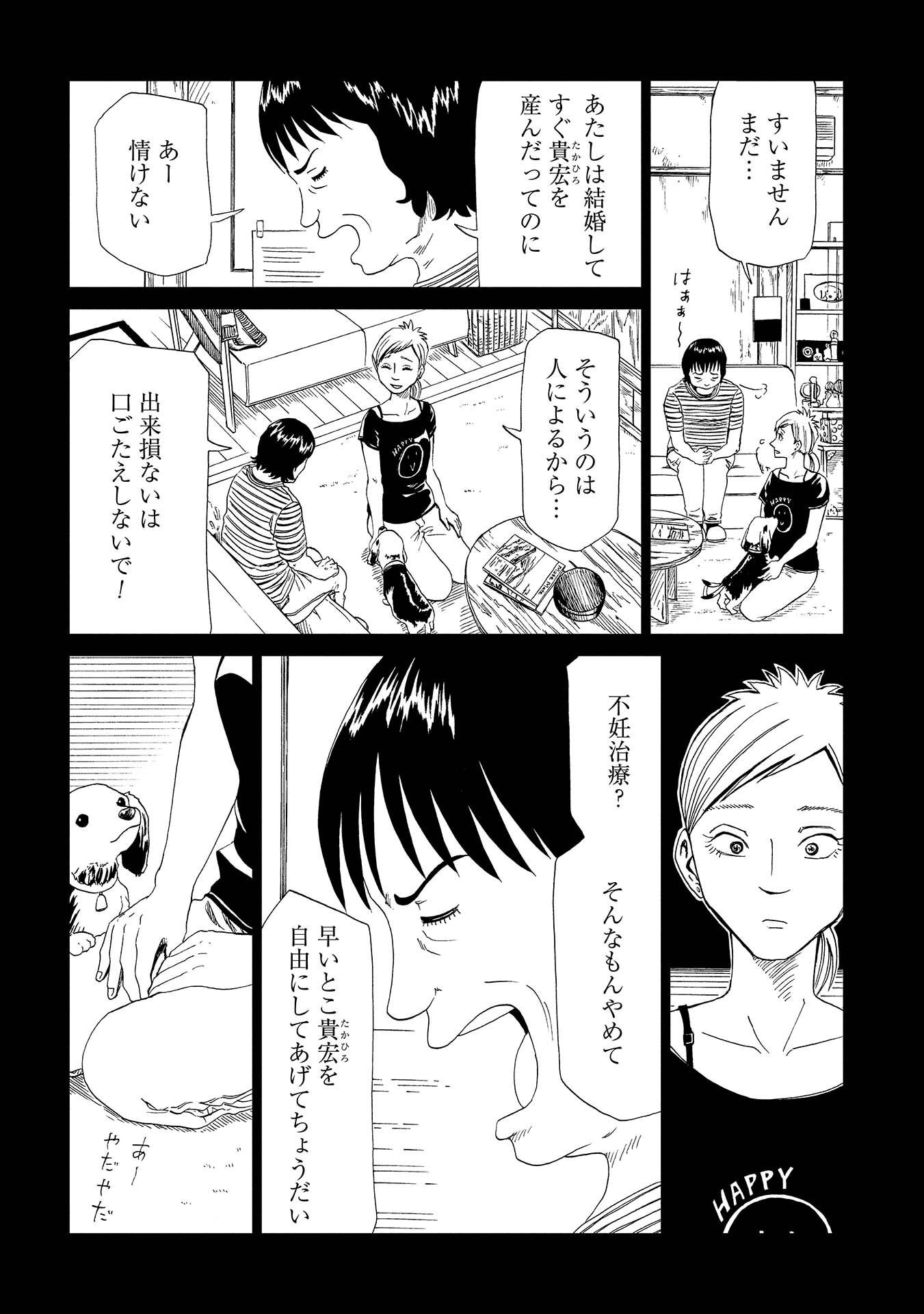 SHIYAKUSHO - raw - Chapter 35 - https://jpdd.alammanga.com/JPDD/29111705/hjfrua20akl.jpg