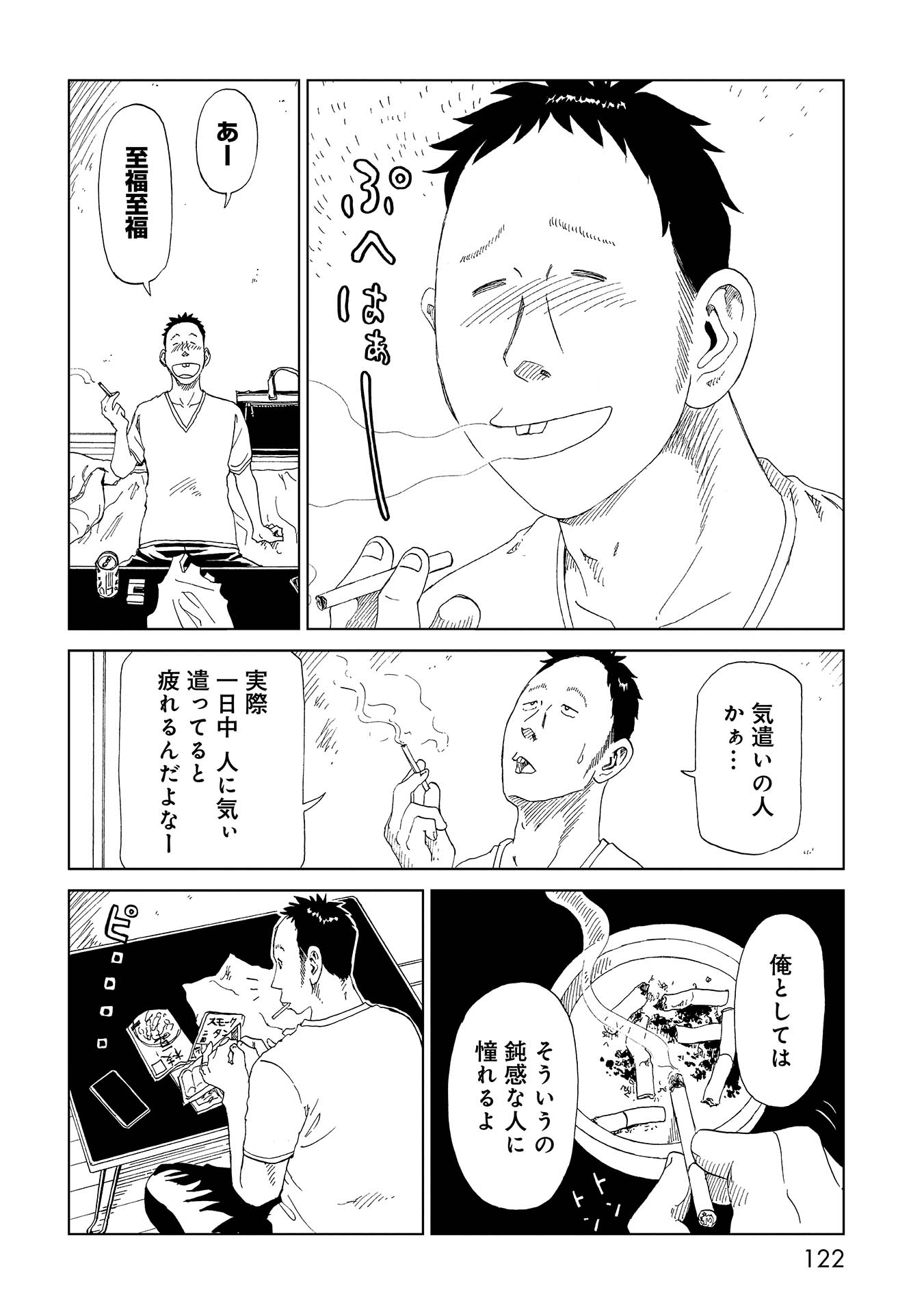 SHIYAKUSHO - raw - Chapter 33 - https://jpdd.alammanga.com/JPDD/29111705/idwaqaozlwh.jpg