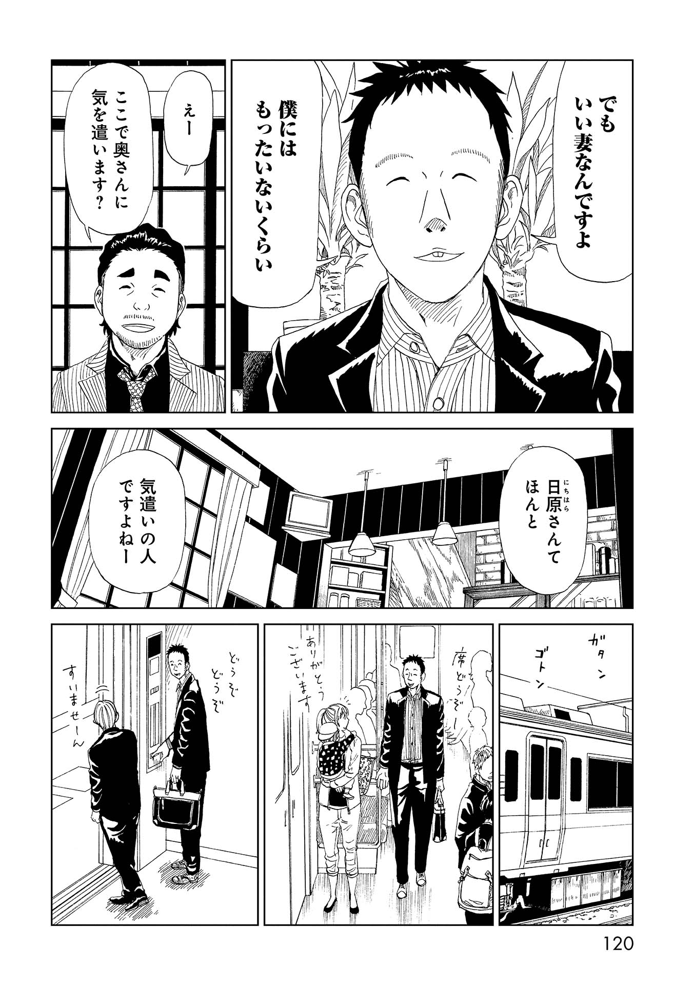SHIYAKUSHO - raw - Chapter 33 - https://jpdd.alammanga.com/JPDD/29111705/itihup0vjw3.jpg