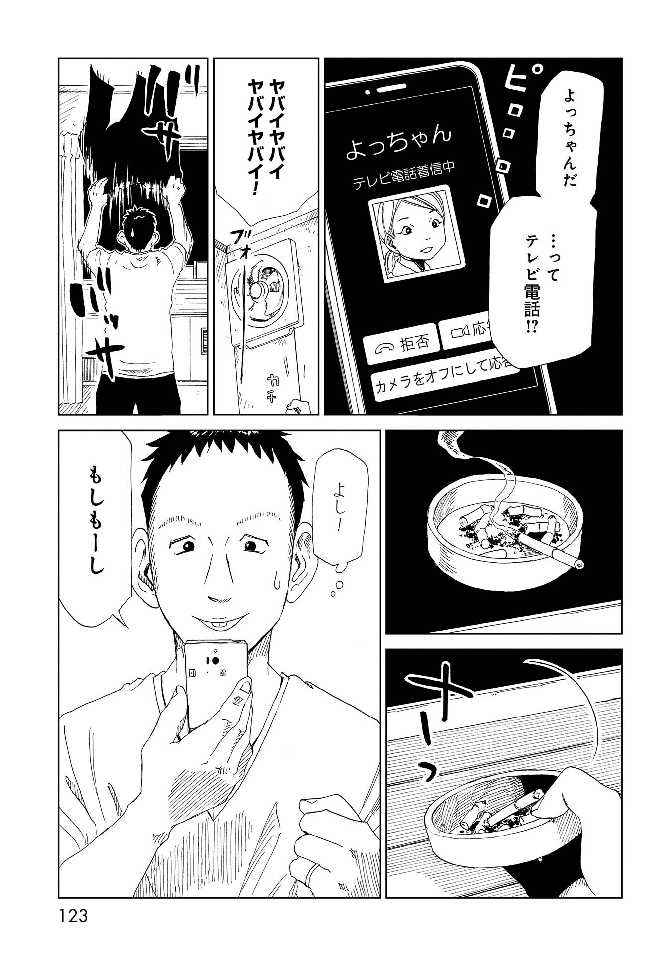 SHIYAKUSHO - raw - Chapter 33 - https://jpdd.alammanga.com/JPDD/29111705/kw2bf3qpacx.jpg