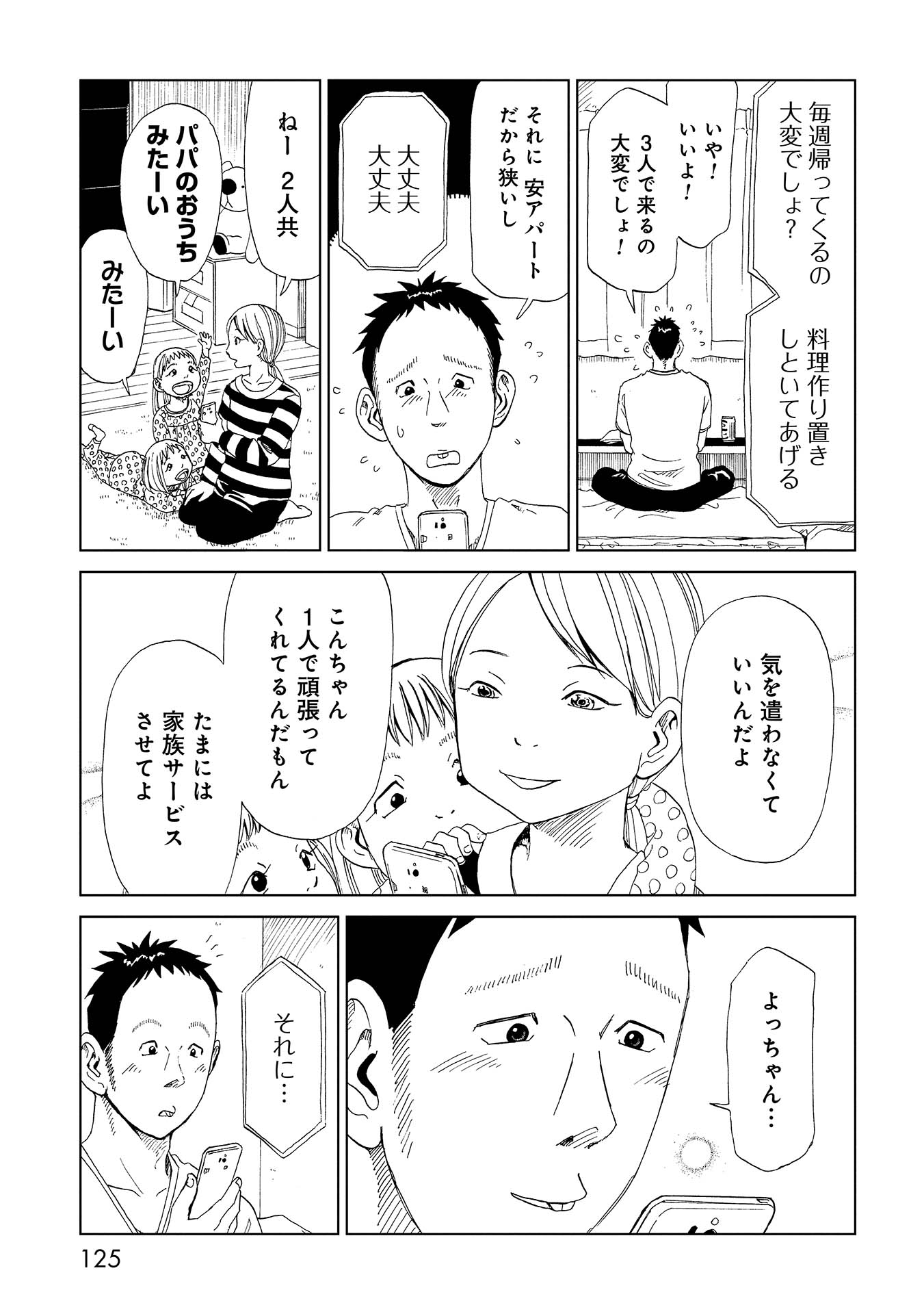SHIYAKUSHO - raw - Chapter 33 - https://jpdd.alammanga.com/JPDD/29111705/ldrrbymbuhq.jpg