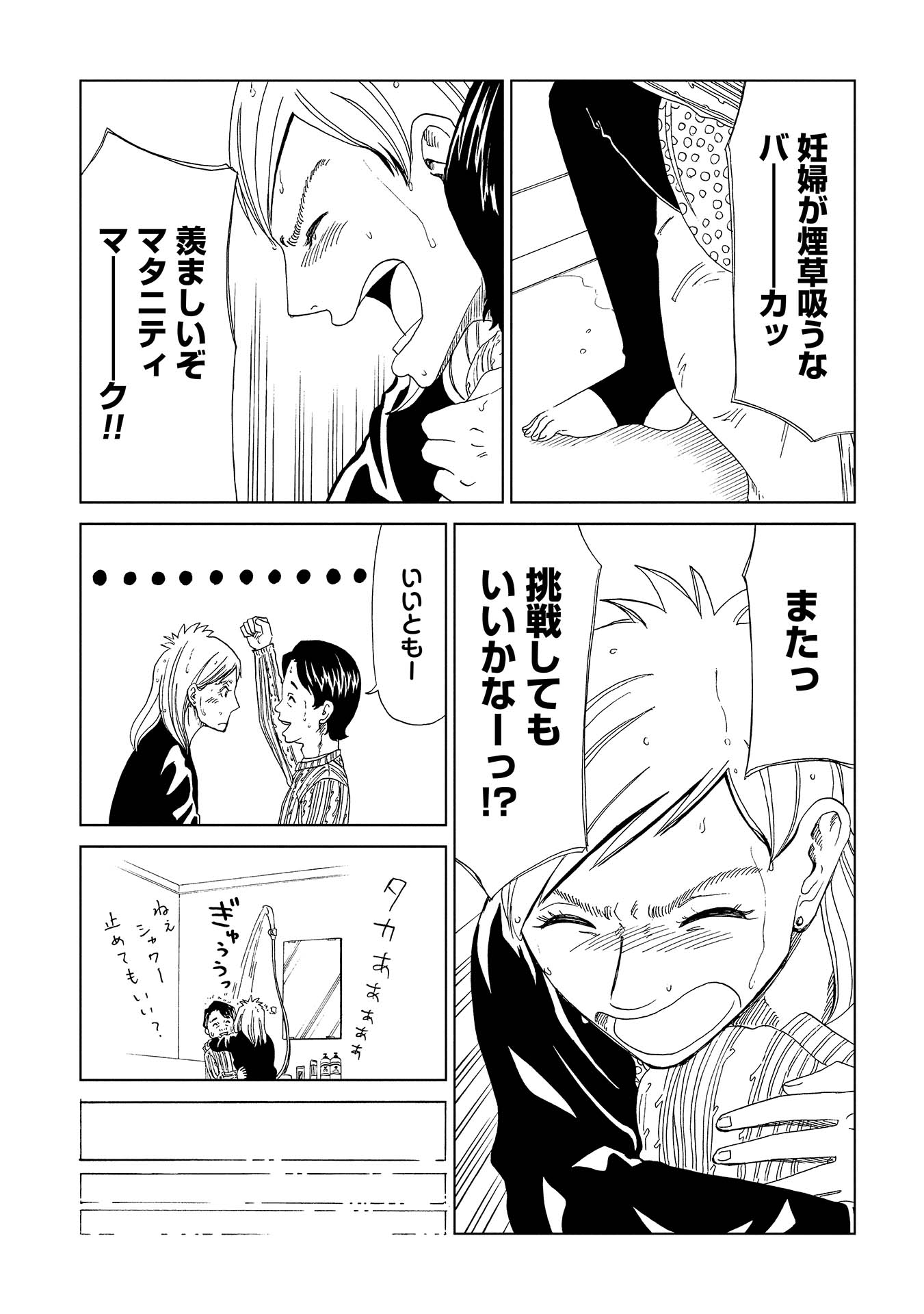 SHIYAKUSHO - raw - Chapter 35 - https://jpdd.alammanga.com/JPDD/29111705/mydxq4pnpmi.jpg