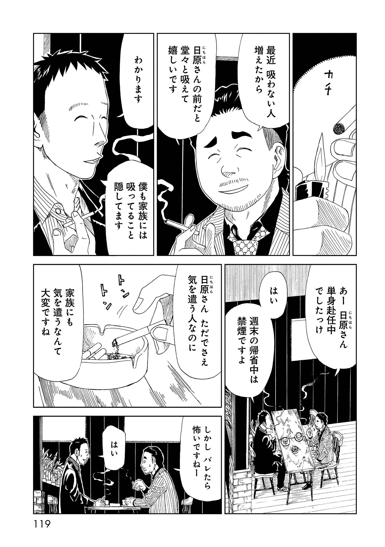 SHIYAKUSHO - raw - Chapter 33 - https://jpdd.alammanga.com/JPDD/29111705/naqfco0ubuz.jpg