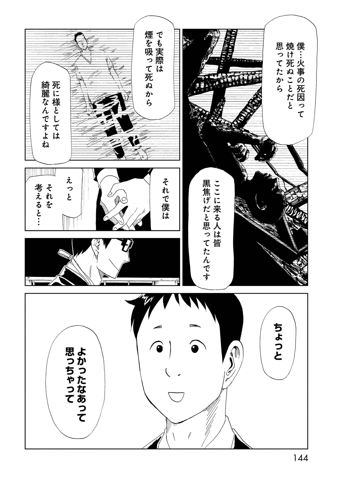 SHIYAKUSHO - raw - Chapter 33 - https://jpdd.alammanga.com/JPDD/29111705/njbljtsaydc.jpg