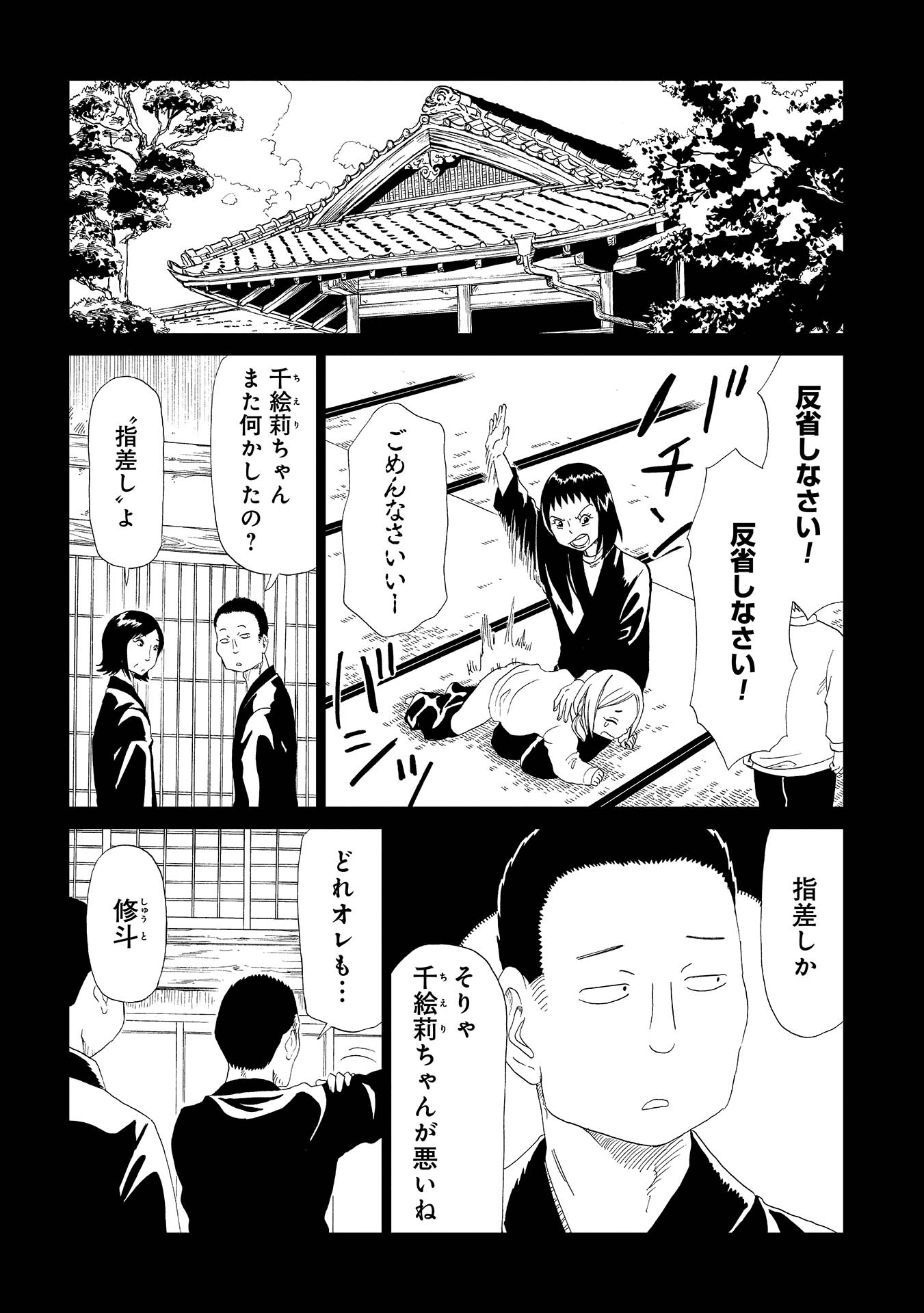 SHIYAKUSHO - raw - Chapter 32 - https://jpdd.alammanga.com/JPDD/29111705/o1vld1ehunq.jpg