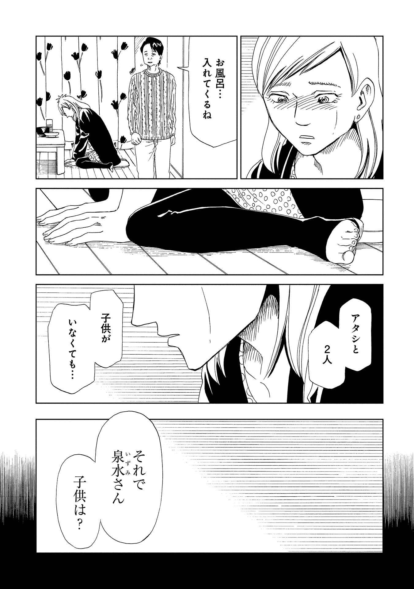 SHIYAKUSHO - raw - Chapter 35 - https://jpdd.alammanga.com/JPDD/29111705/qdp5kofgioq.jpg