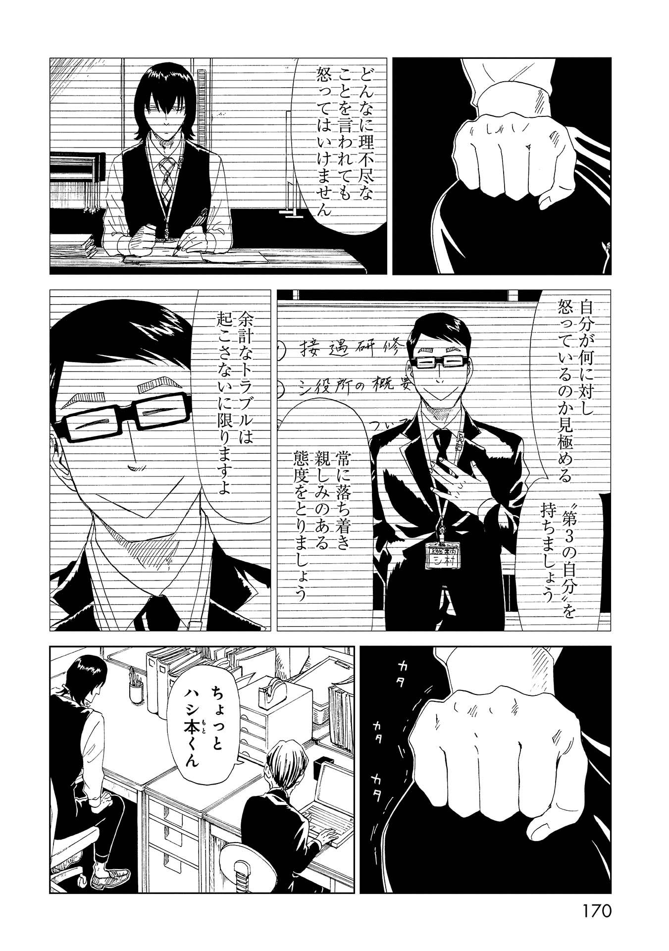 SHIYAKUSHO - raw - Chapter 34 - https://jpdd.alammanga.com/JPDD/29111705/qkxezodaoeo.jpg