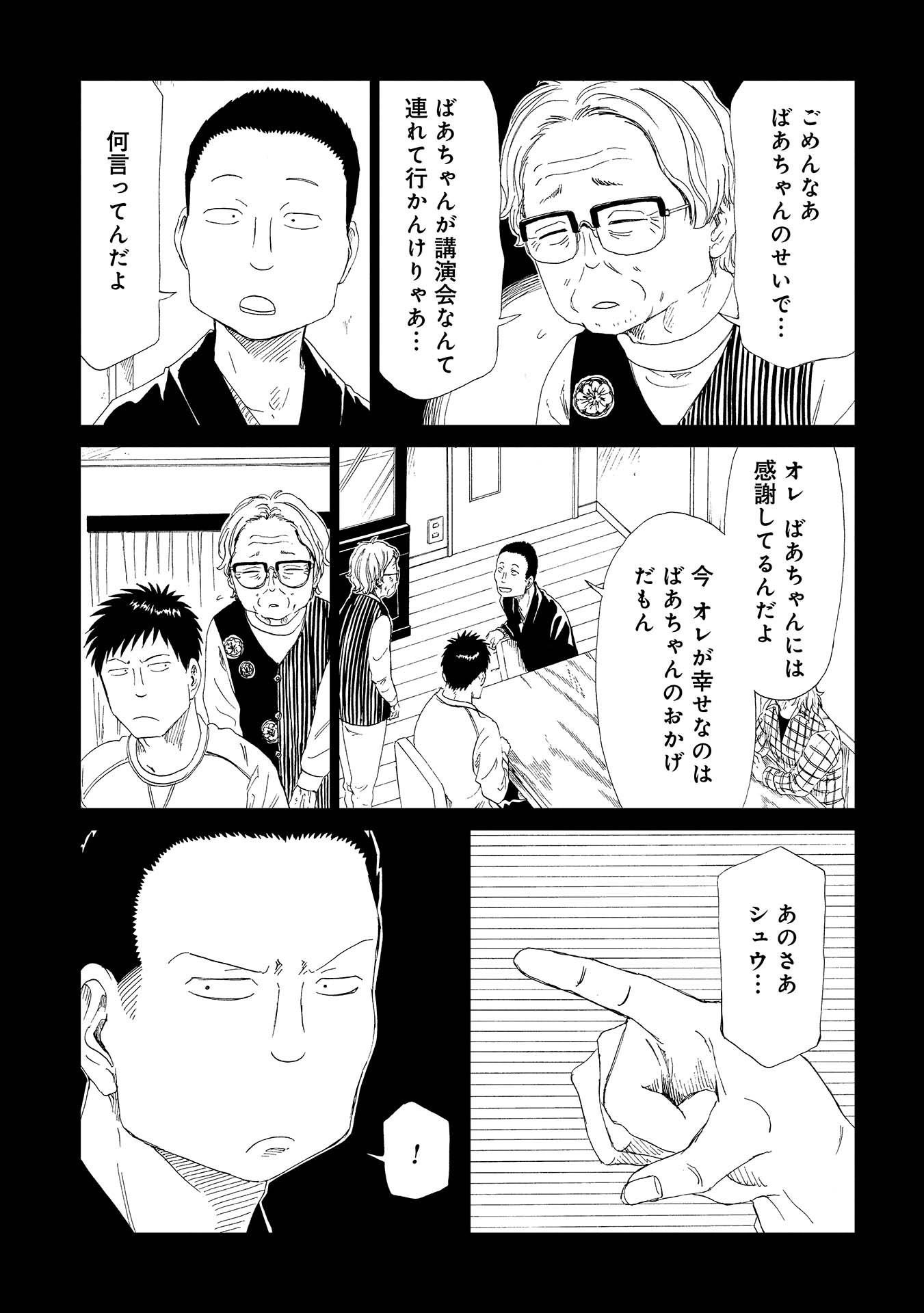 SHIYAKUSHO - raw - Chapter 32 - https://jpdd.alammanga.com/JPDD/29111705/qql2j3rzabm.jpg