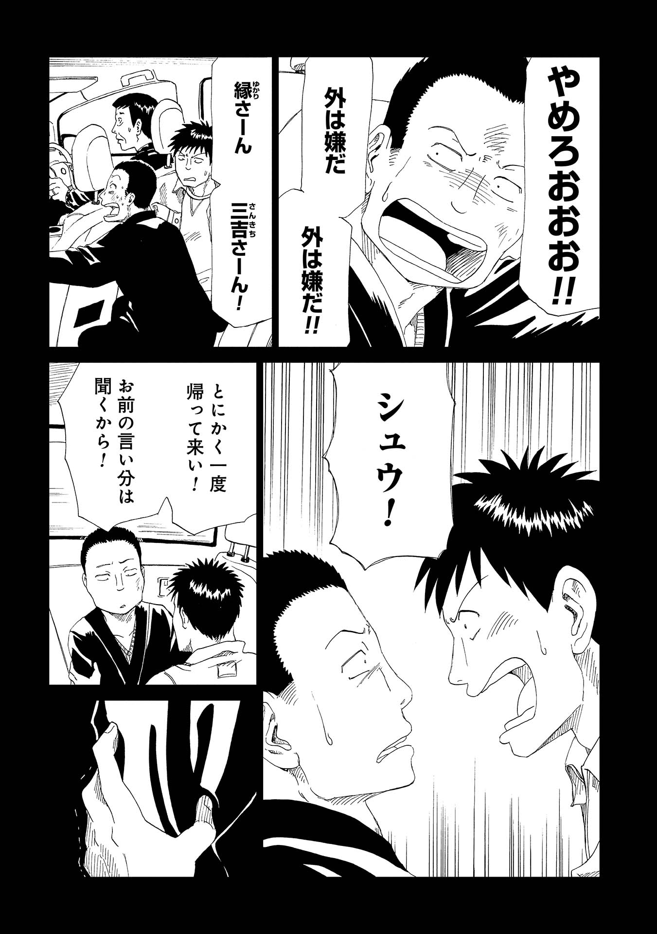 SHIYAKUSHO - raw - Chapter 32 - https://jpdd.alammanga.com/JPDD/29111705/quic4140z2w.jpg