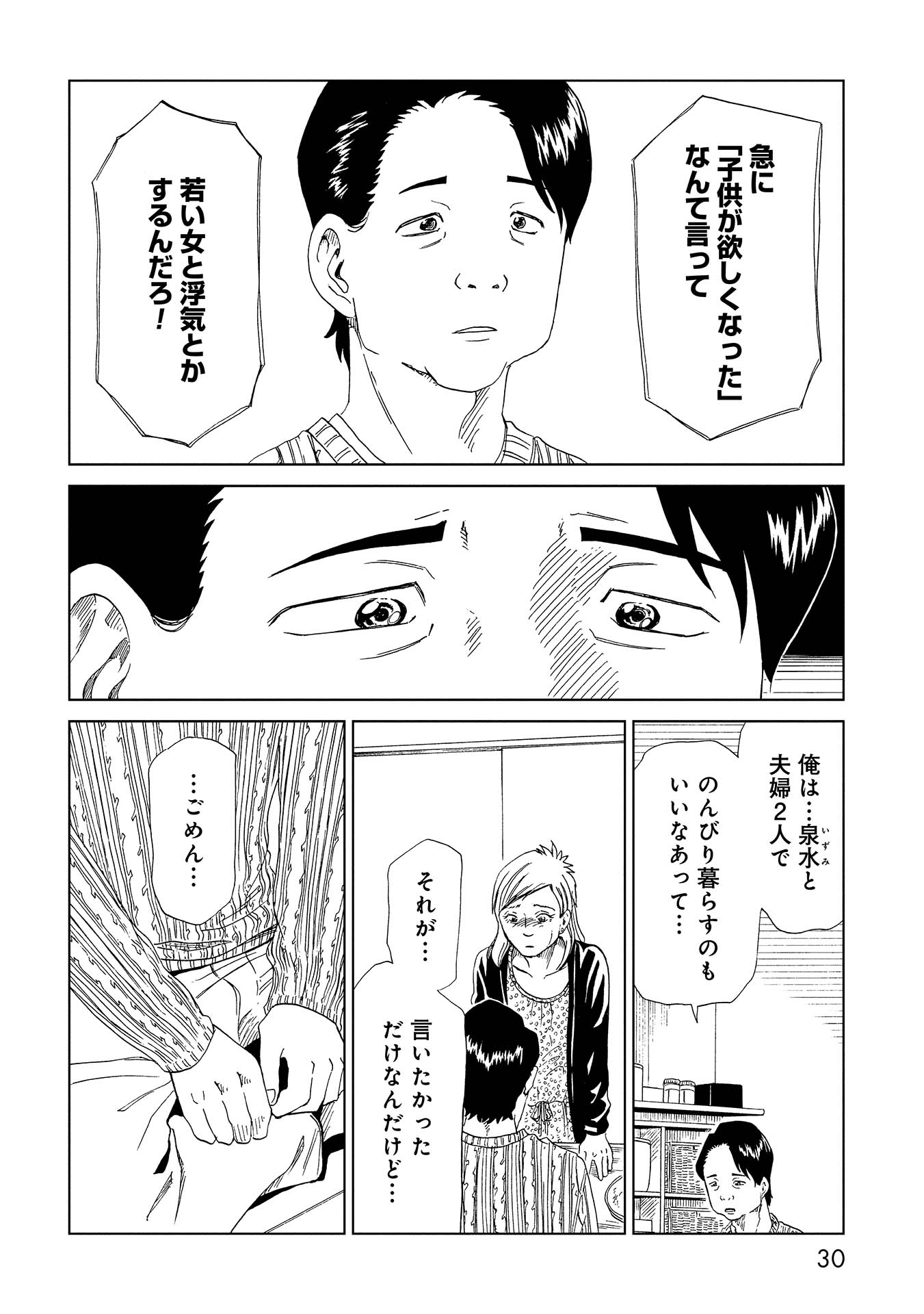 SHIYAKUSHO - raw - Chapter 35 - https://jpdd.alammanga.com/JPDD/29111705/tnt15qrsqby.jpg
