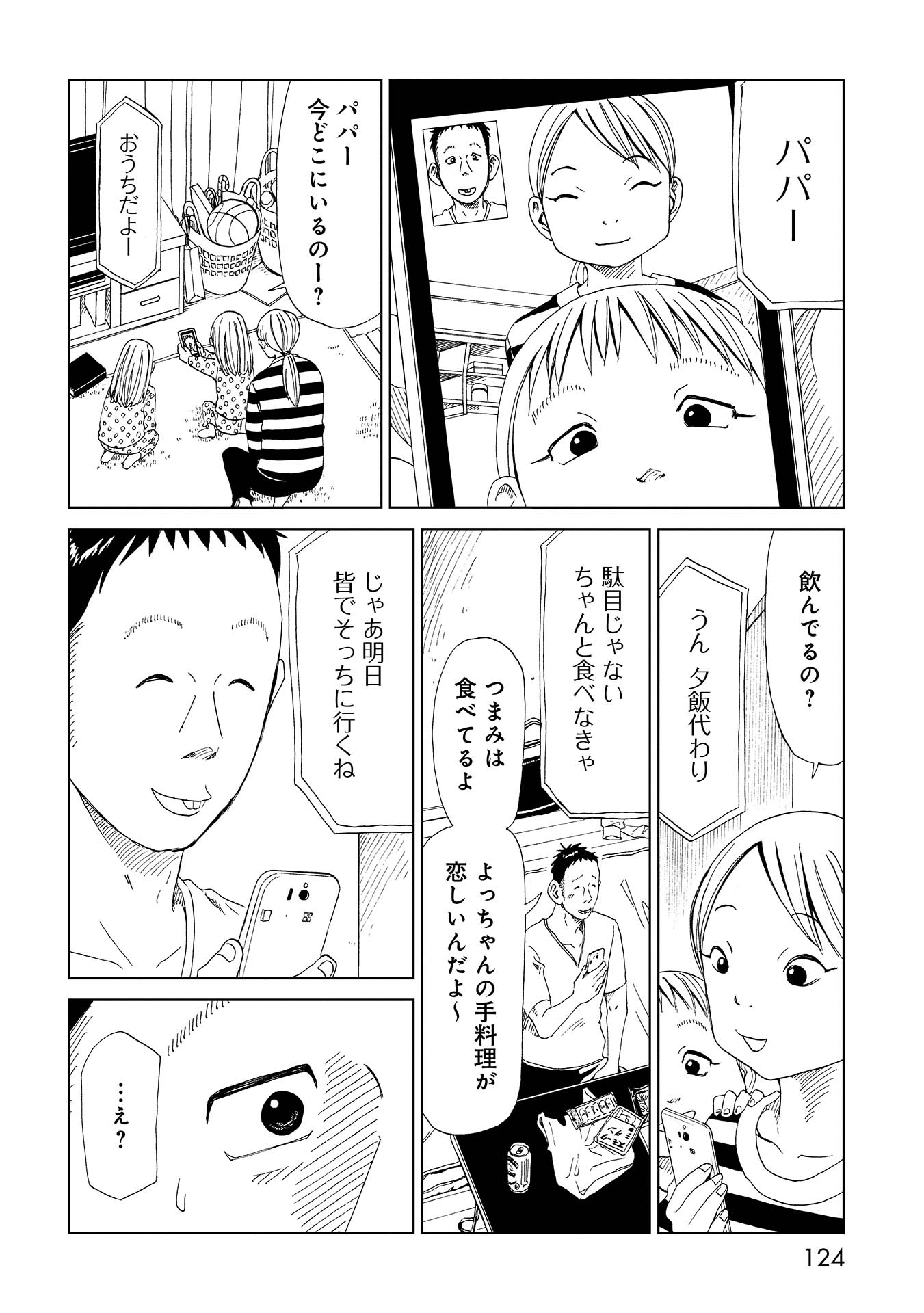 SHIYAKUSHO - raw - Chapter 33 - https://jpdd.alammanga.com/JPDD/29111705/uh3hlvnnejt.jpg
