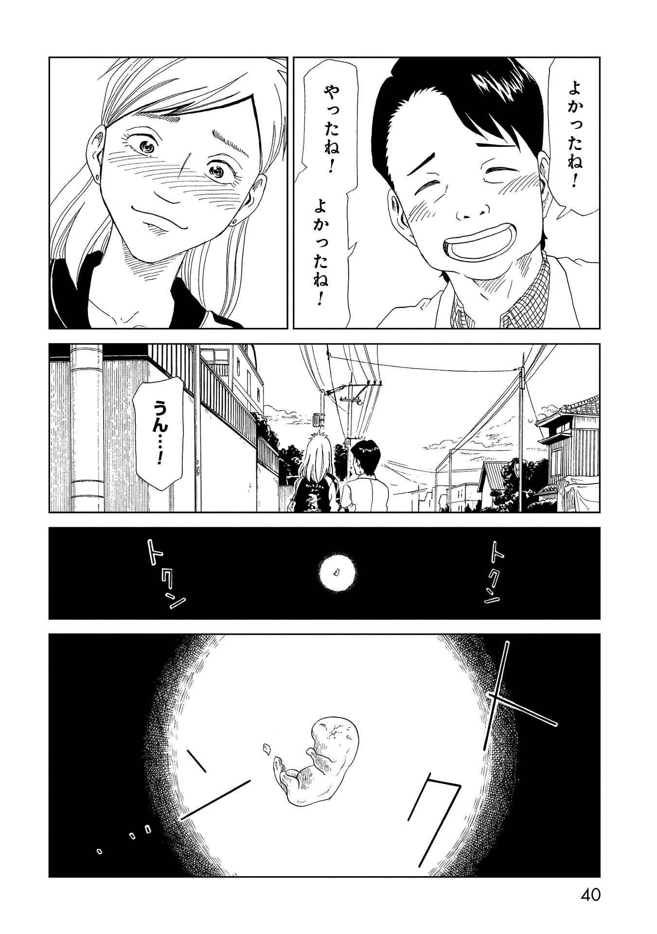 SHIYAKUSHO - raw - Chapter 35 - https://jpdd.alammanga.com/JPDD/29111705/upjkmjjuaqw.jpg