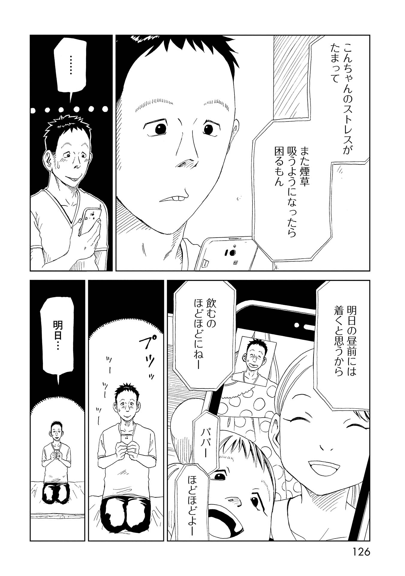 SHIYAKUSHO - raw - Chapter 33 - https://jpdd.alammanga.com/JPDD/29111705/v5n5f0qatbp.jpg