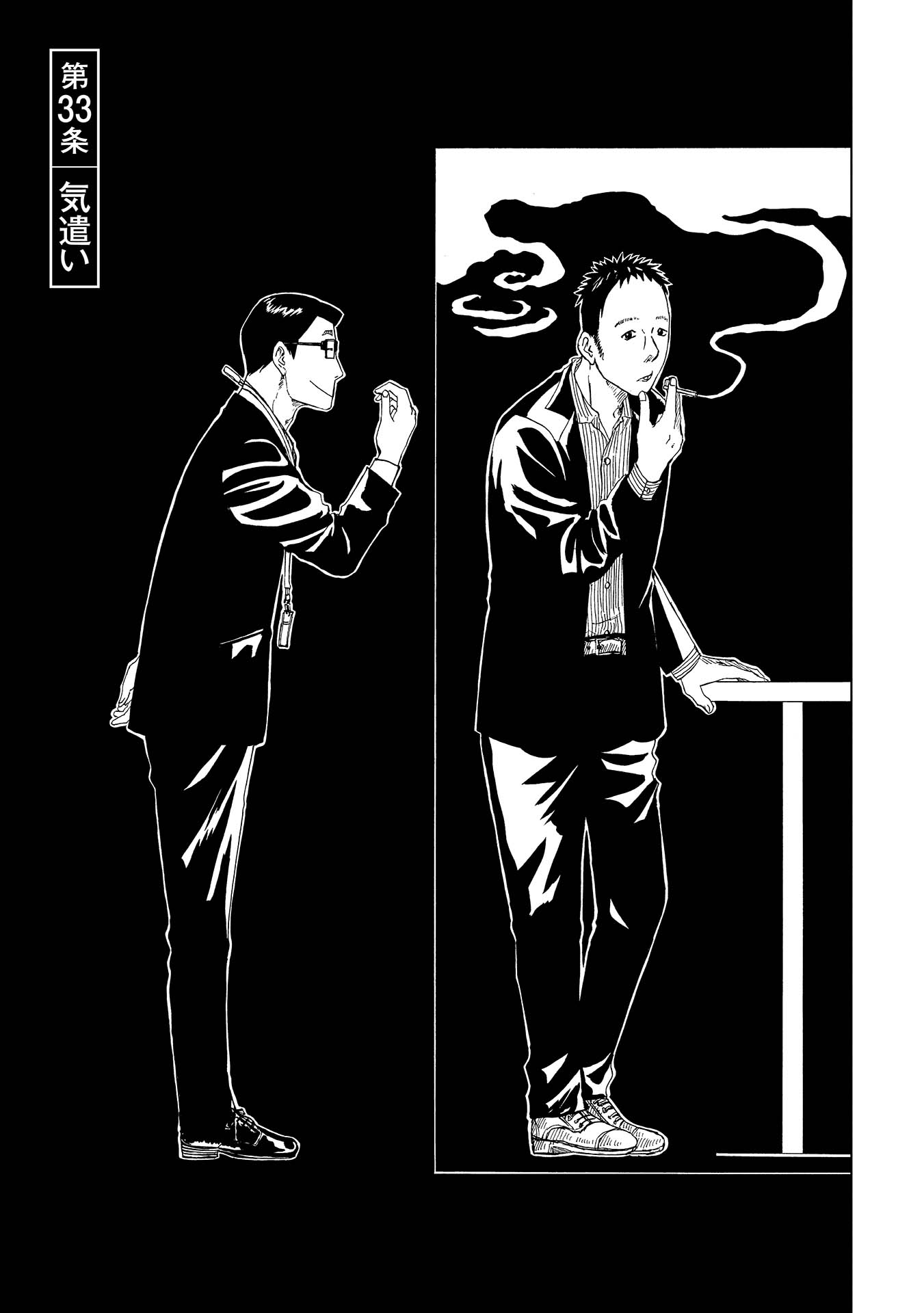 SHIYAKUSHO - raw - Chapter 33 - https://jpdd.alammanga.com/JPDD/29111705/vb53xcglbbw.jpg