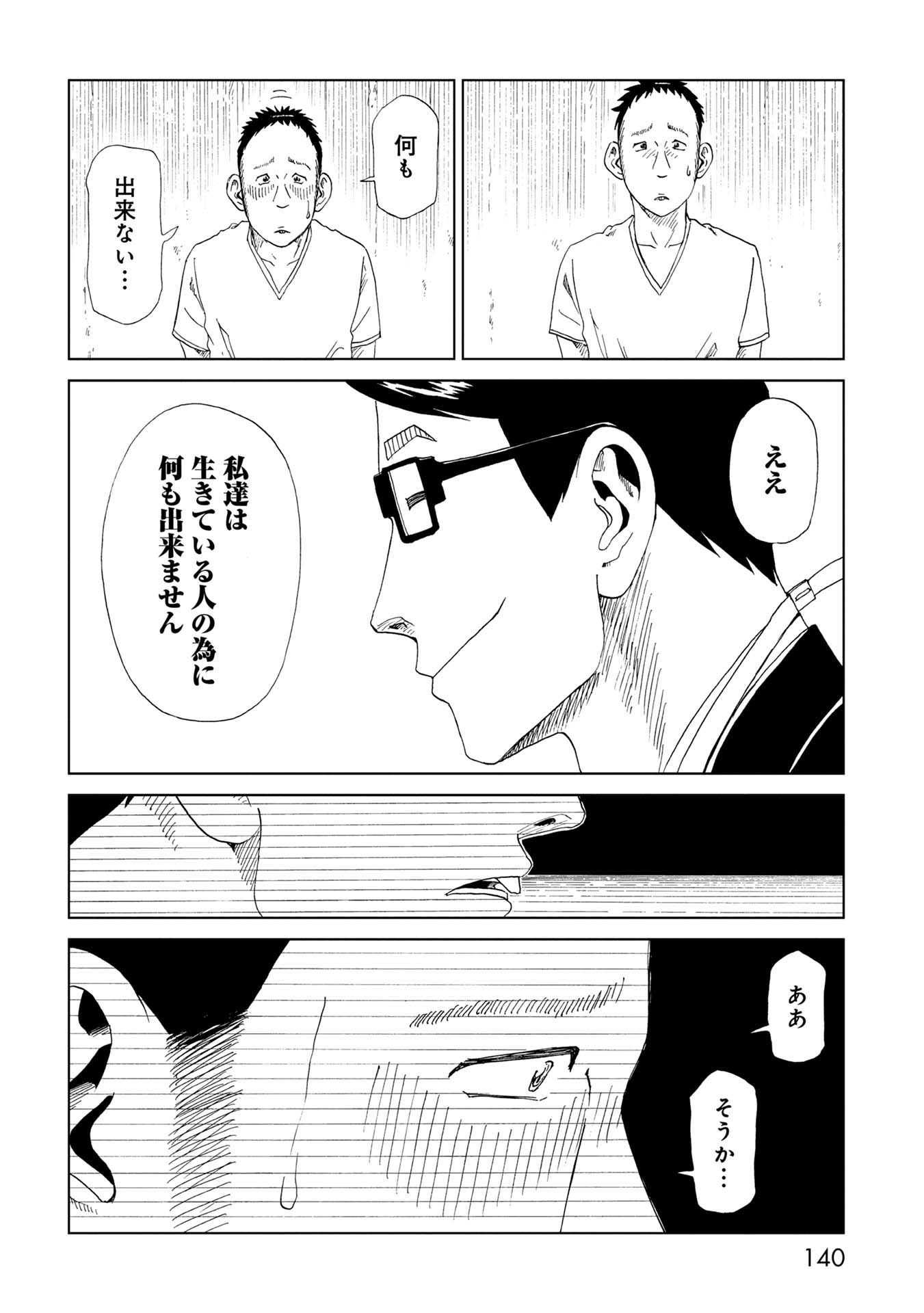 SHIYAKUSHO - raw - Chapter 33 - https://jpdd.alammanga.com/JPDD/29111705/w4pww4s25zw.jpg