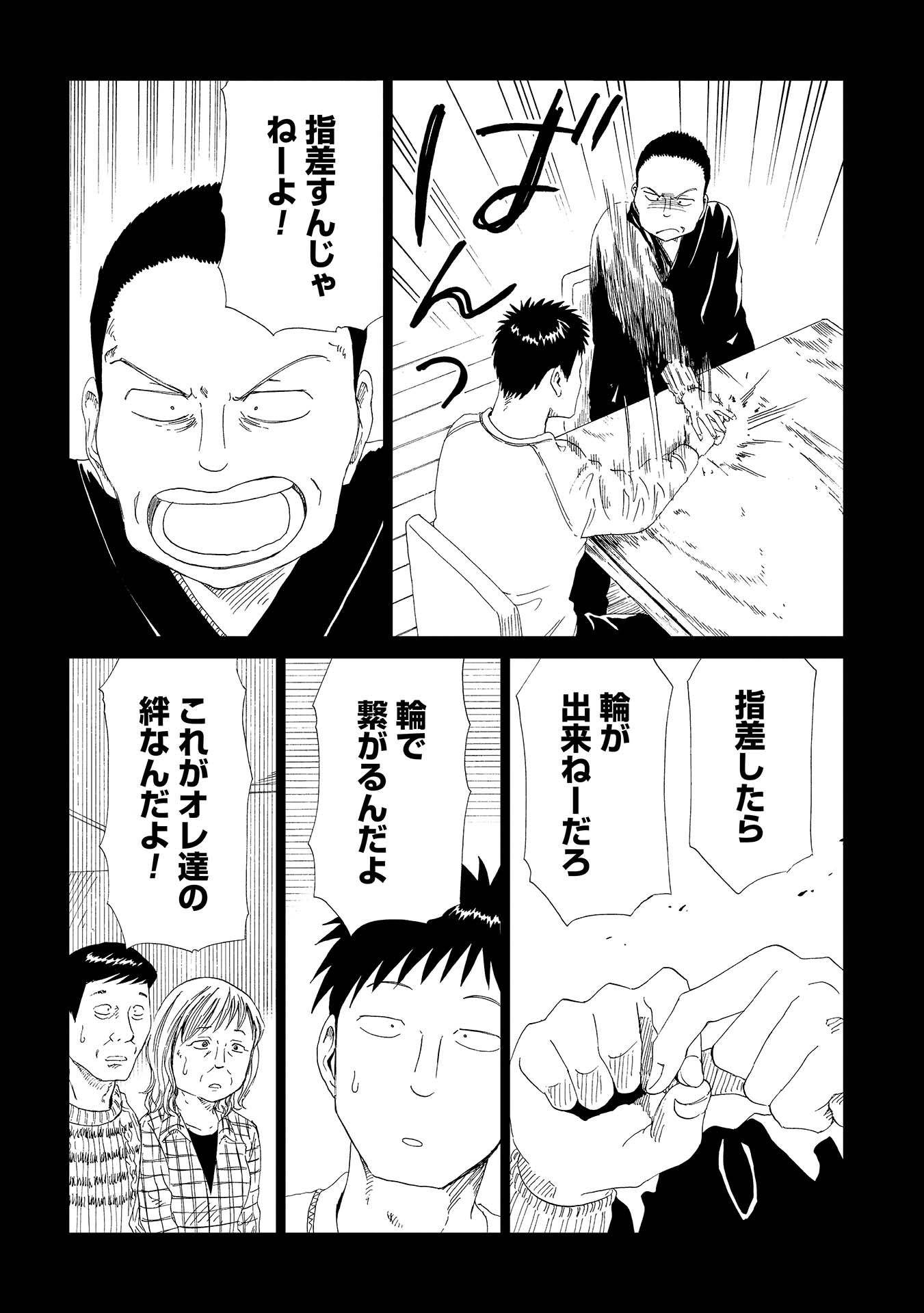 SHIYAKUSHO - raw - Chapter 32 - https://jpdd.alammanga.com/JPDD/29111705/xnjcaq5grd3.jpg