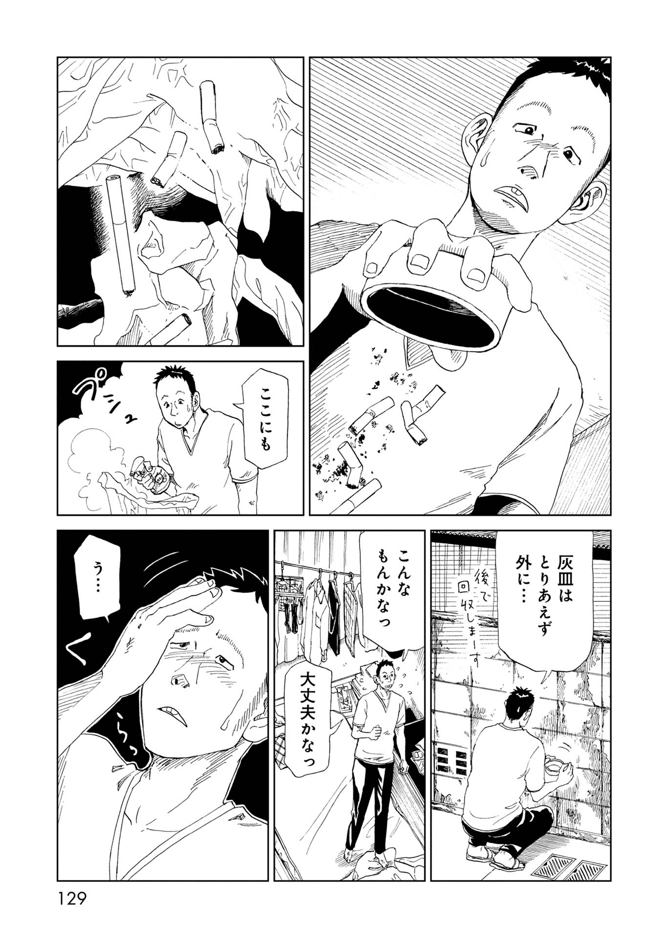 SHIYAKUSHO - raw - Chapter 33 - https://jpdd.alammanga.com/JPDD/29111705/xsu0y4acvye.jpg