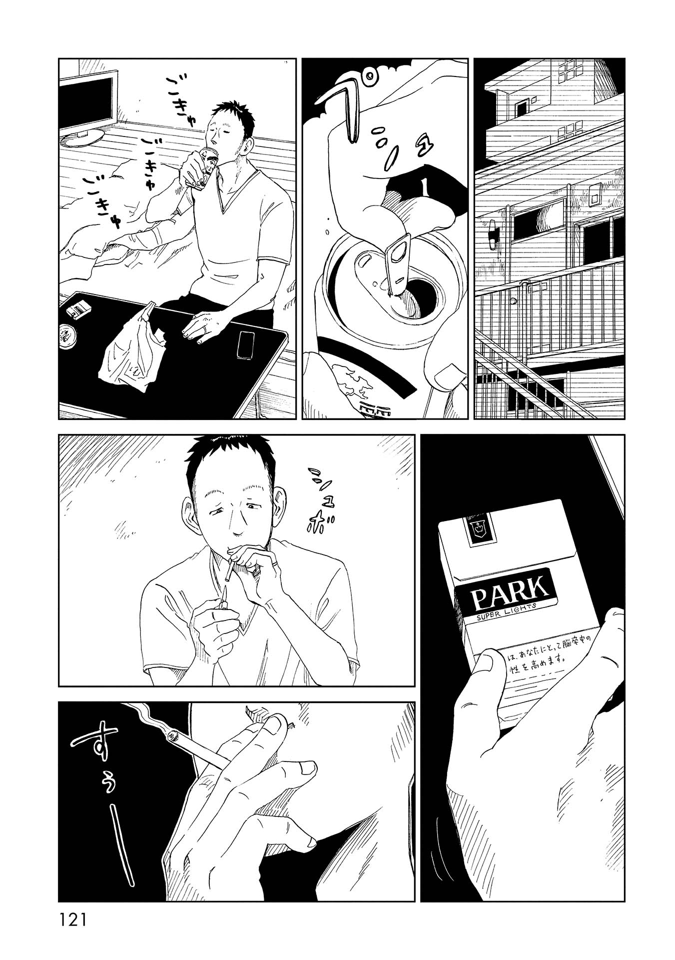 SHIYAKUSHO - raw - Chapter 33 - https://jpdd.alammanga.com/JPDD/29111705/yecqmm2mrpe.jpg