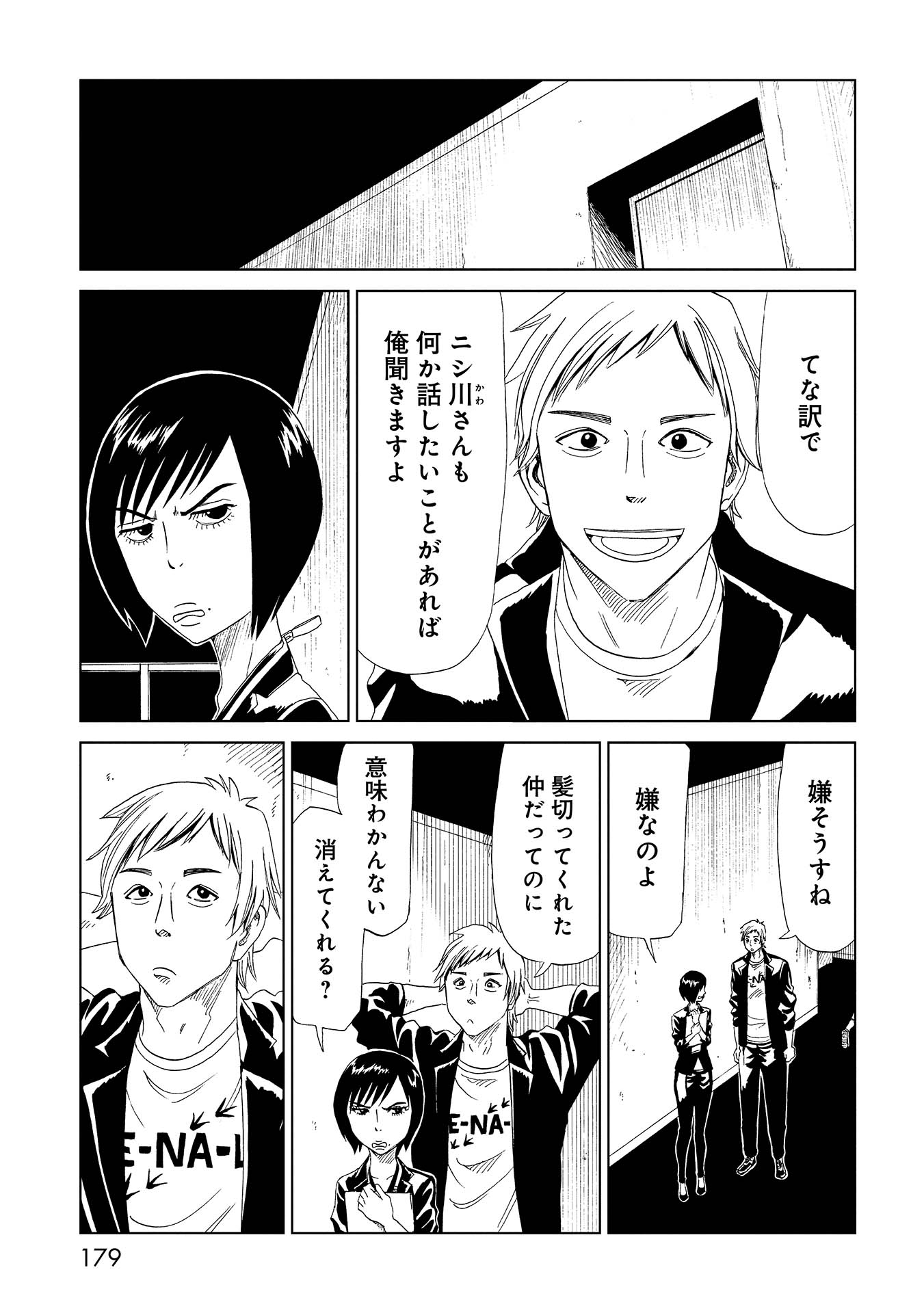 SHIYAKUSHO - raw - Chapter 34 - https://jpdd.alammanga.com/JPDD/29111705/ynmg3wxwncq.jpg