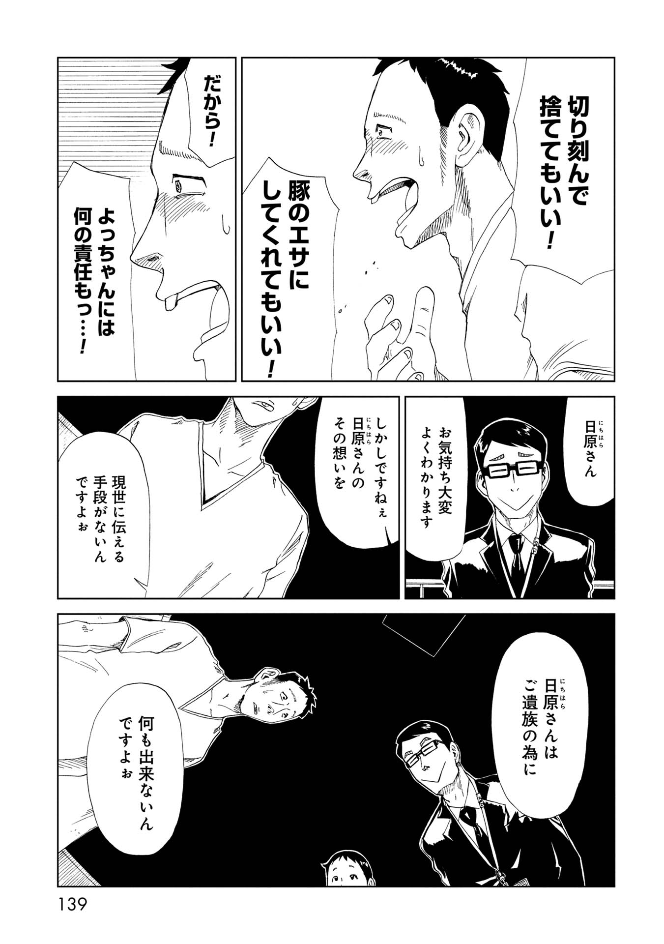 SHIYAKUSHO - raw - Chapter 33 - https://jpdd.alammanga.com/JPDD/29111705/yxgwktvkwzl.jpg