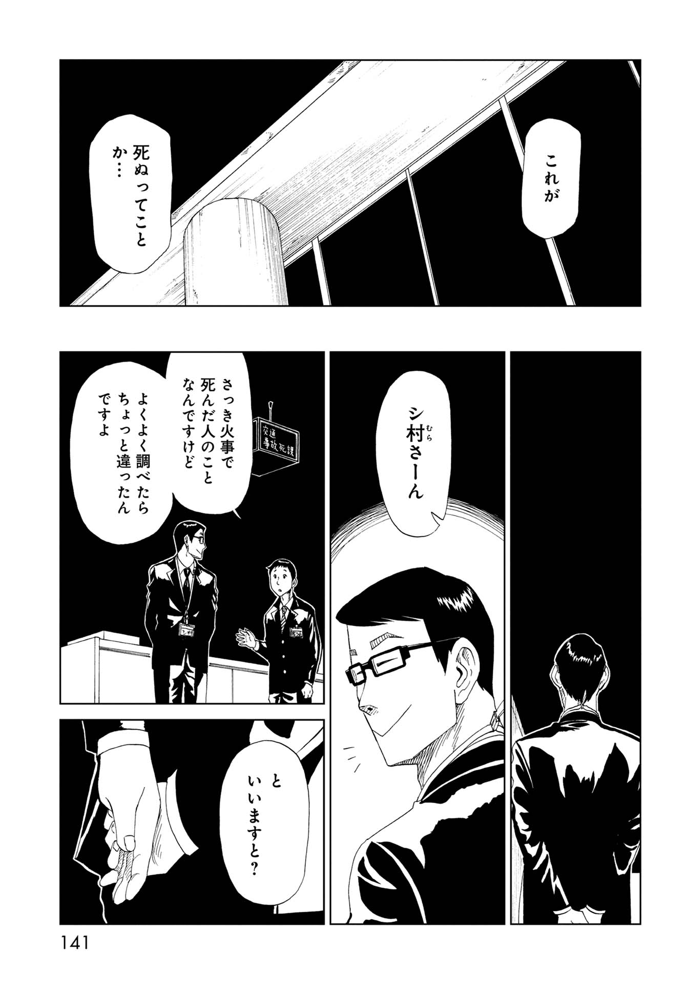 SHIYAKUSHO - raw - Chapter 33 - https://jpdd.alammanga.com/JPDD/29111705/zp5nn35s4c3.jpg