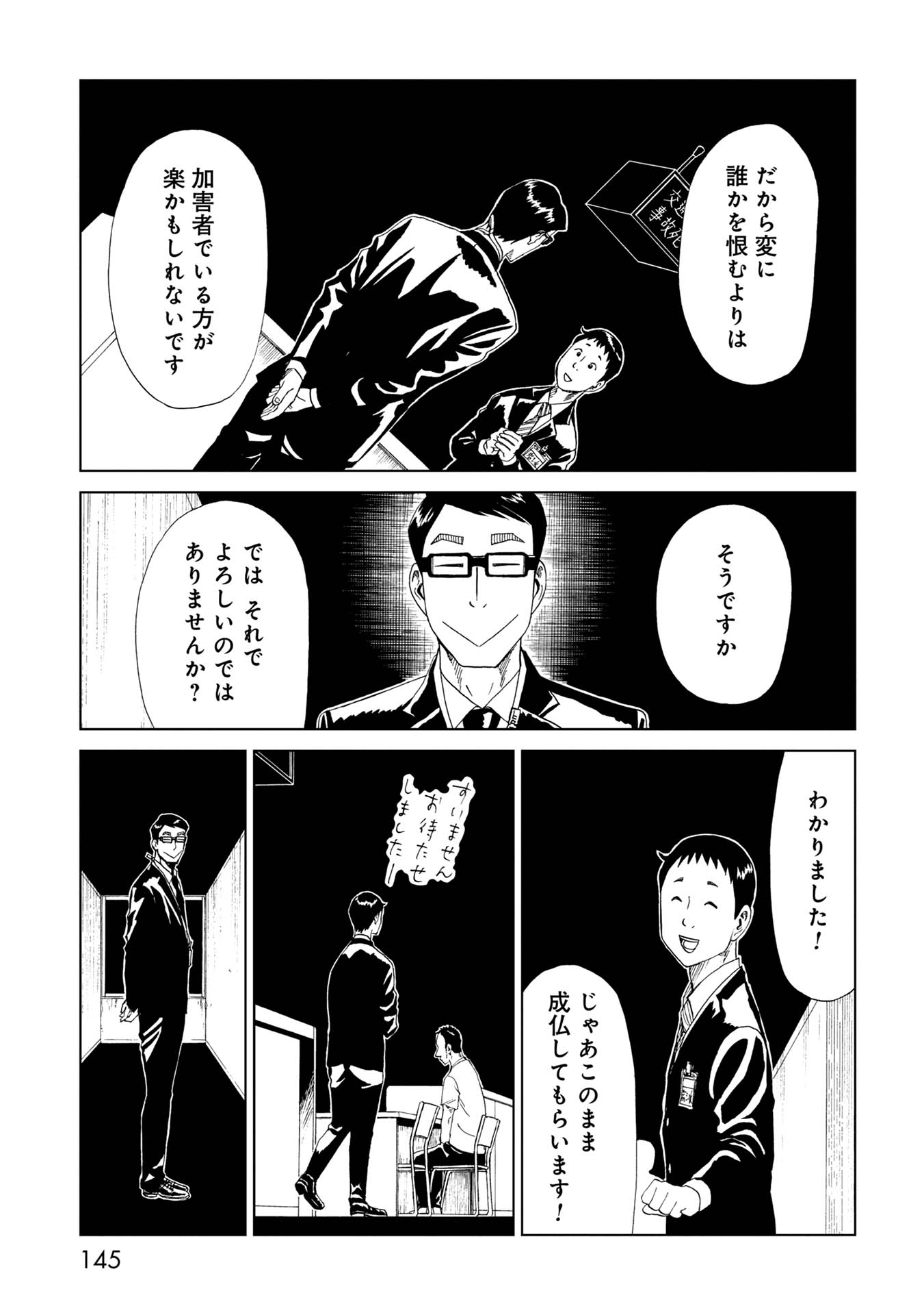 SHIYAKUSHO - raw - Chapter 33 - https://jpdd.alammanga.com/JPDD/29111705/zpcioxmedpu.jpg
