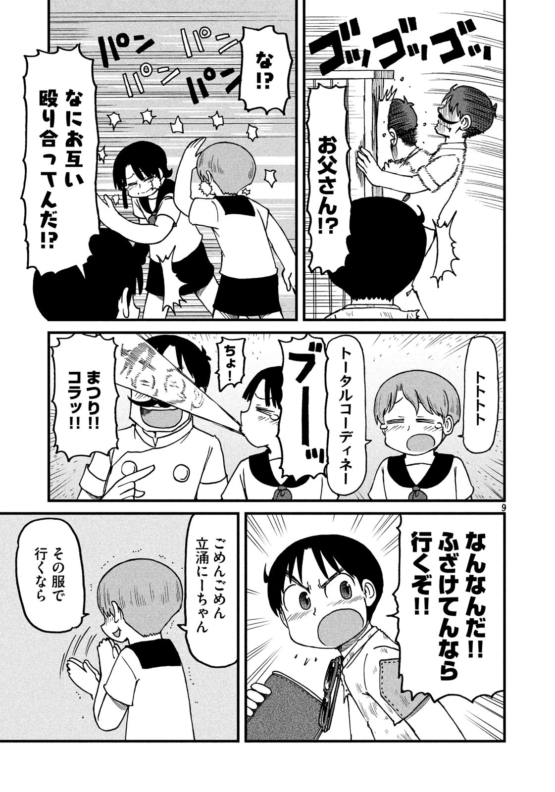 9.jpg