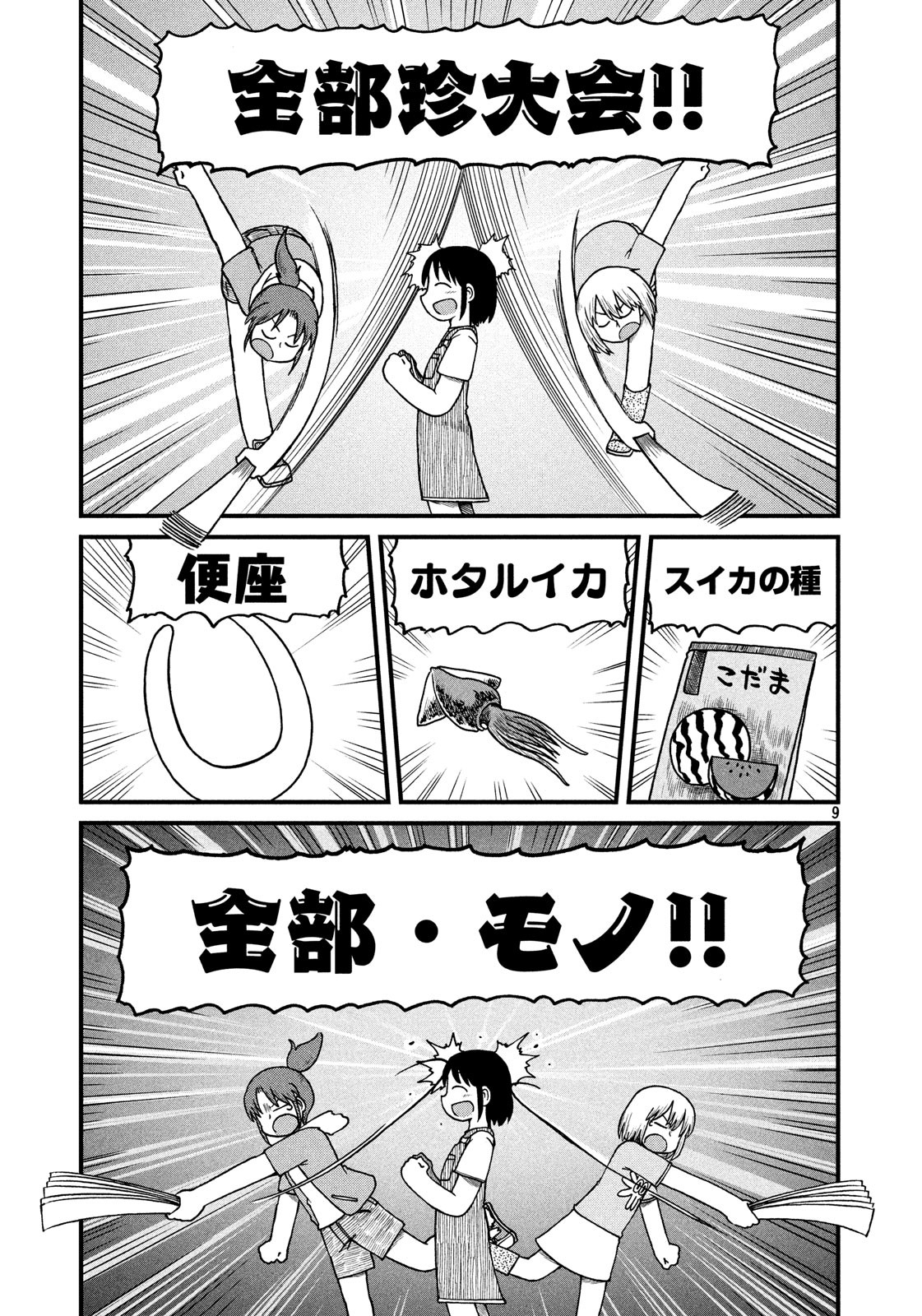 9.jpg