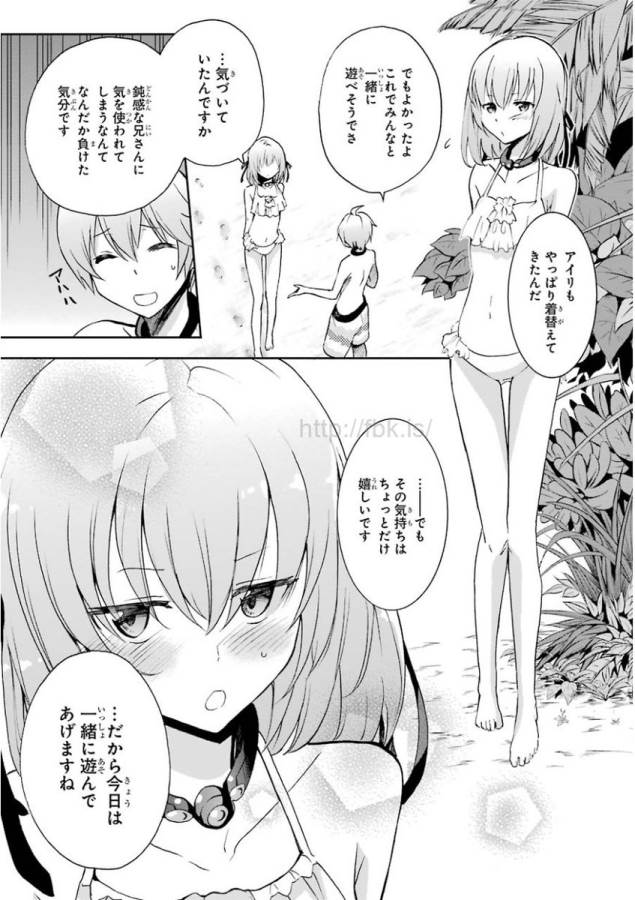 SAIJAKU MUHAI NO SHINSOU KIRYUU Chapter 29 - Page 11