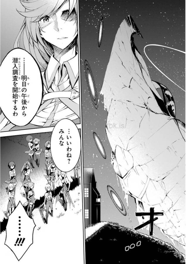 SAIJAKU MUHAI NO SHINSOU KIRYUU Chapter 30 - Page 27