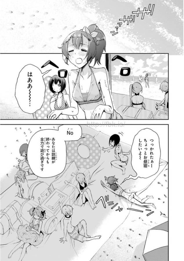 SAIJAKU MUHAI NO SHINSOU KIRYUU Chapter 29 - Page 13