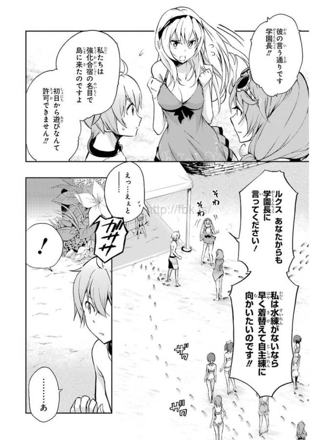 SAIJAKU MUHAI NO SHINSOU KIRYUU Chapter 29 - Page 8