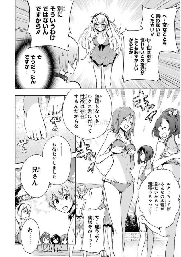 SAIJAKU MUHAI NO SHINSOU KIRYUU Chapter 29 - Page 10