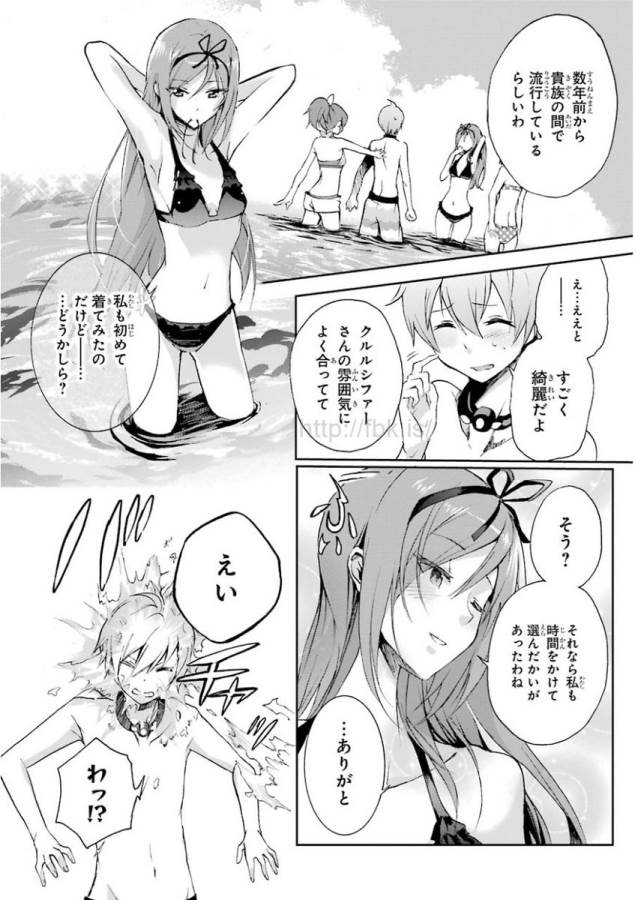 SAIJAKU MUHAI NO SHINSOU KIRYUU Chapter 29 - Page 4
