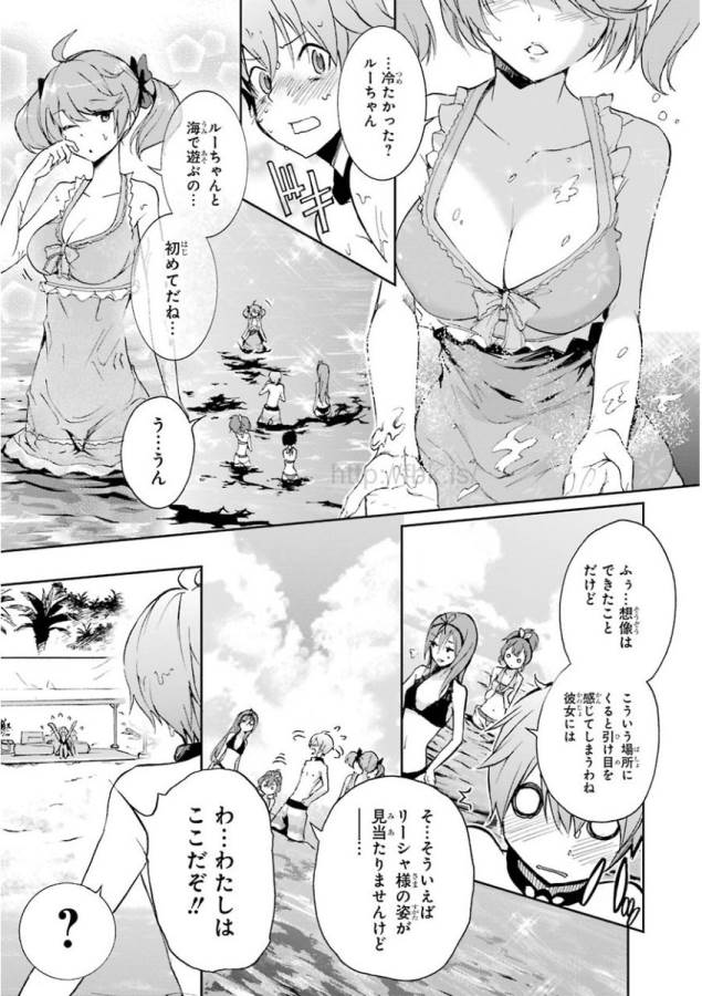SAIJAKU MUHAI NO SHINSOU KIRYUU Chapter 29 - Page 5