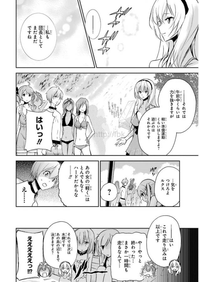 SAIJAKU MUHAI NO SHINSOU KIRYUU Chapter 29 - Page 12