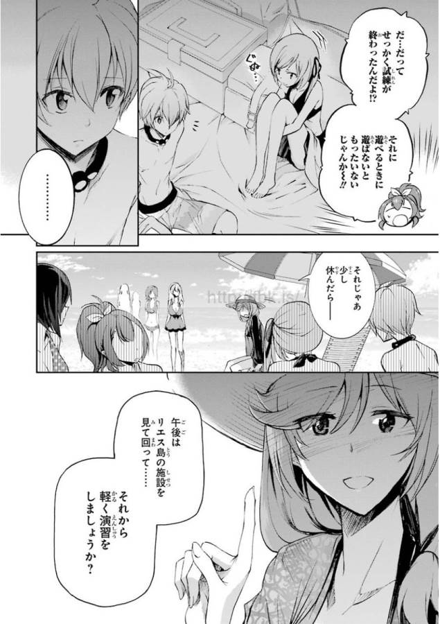 SAIJAKU MUHAI NO SHINSOU KIRYUU Chapter 29 - Page 14