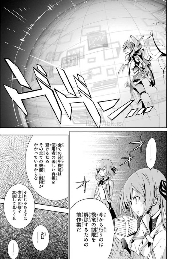 SAIJAKU MUHAI NO SHINSOU KIRYUU Chapter 30 - Page 29