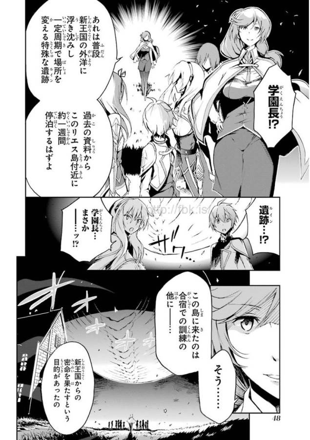 SAIJAKU MUHAI NO SHINSOU KIRYUU Chapter 30 - Page 24