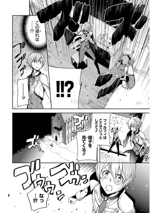 SAIJAKU MUHAI NO SHINSOU KIRYUU Chapter 30 - Page 22