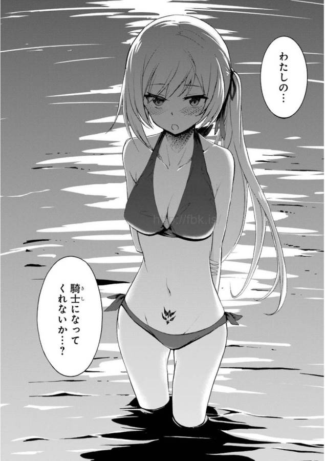 SAIJAKU MUHAI NO SHINSOU KIRYUU Chapter 29 - Page 22